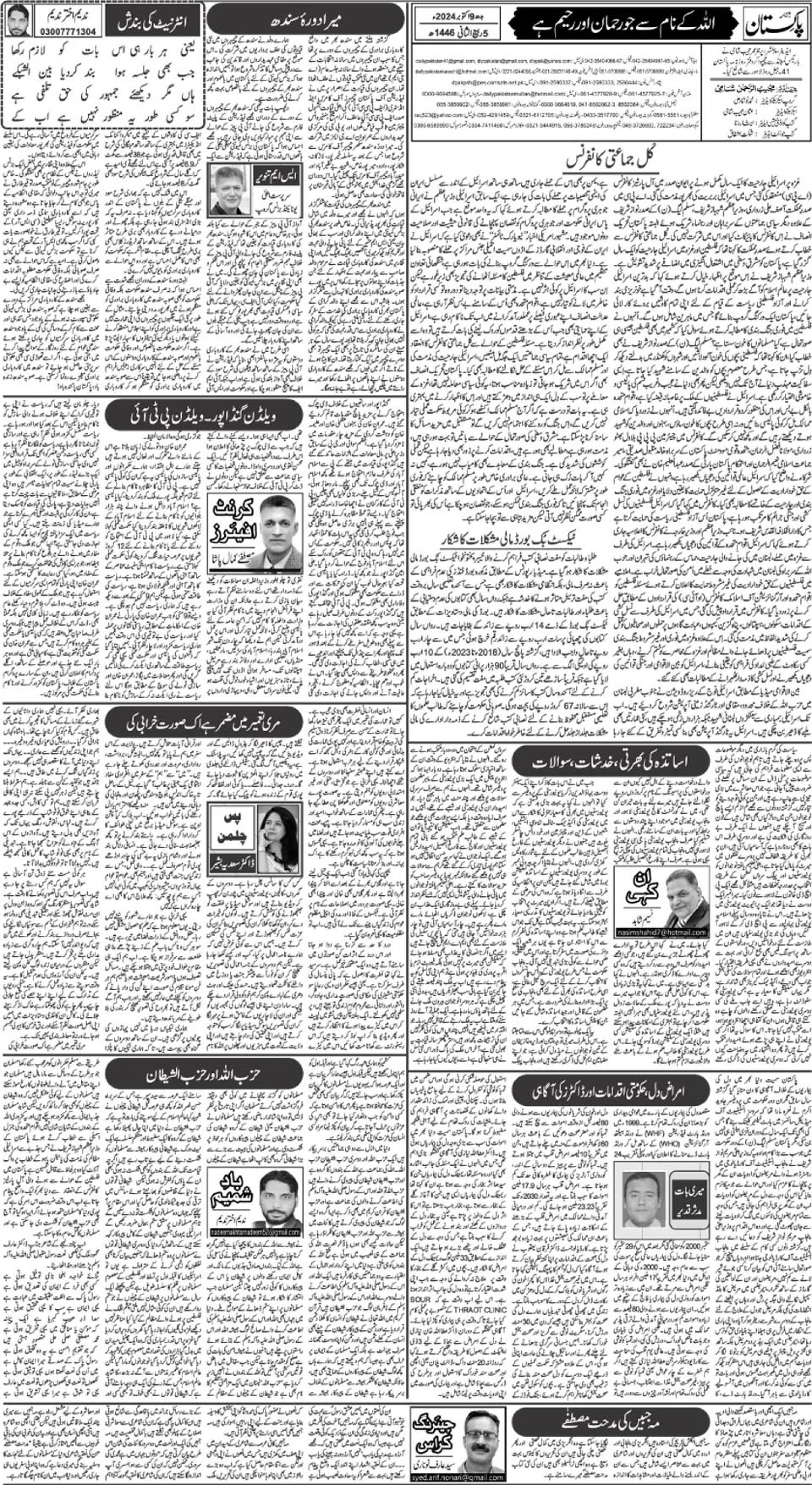 epaper_image