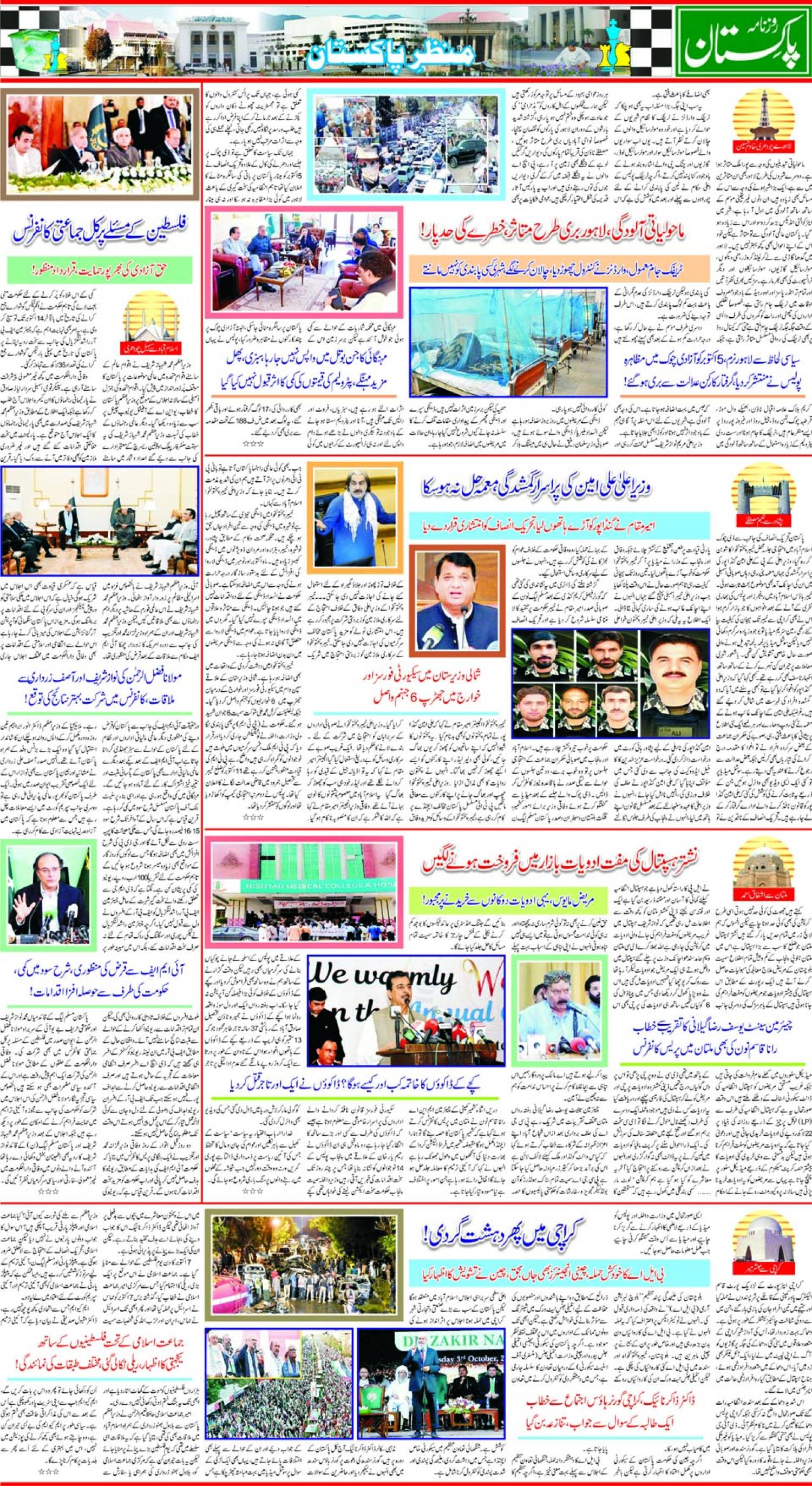 epaper_image