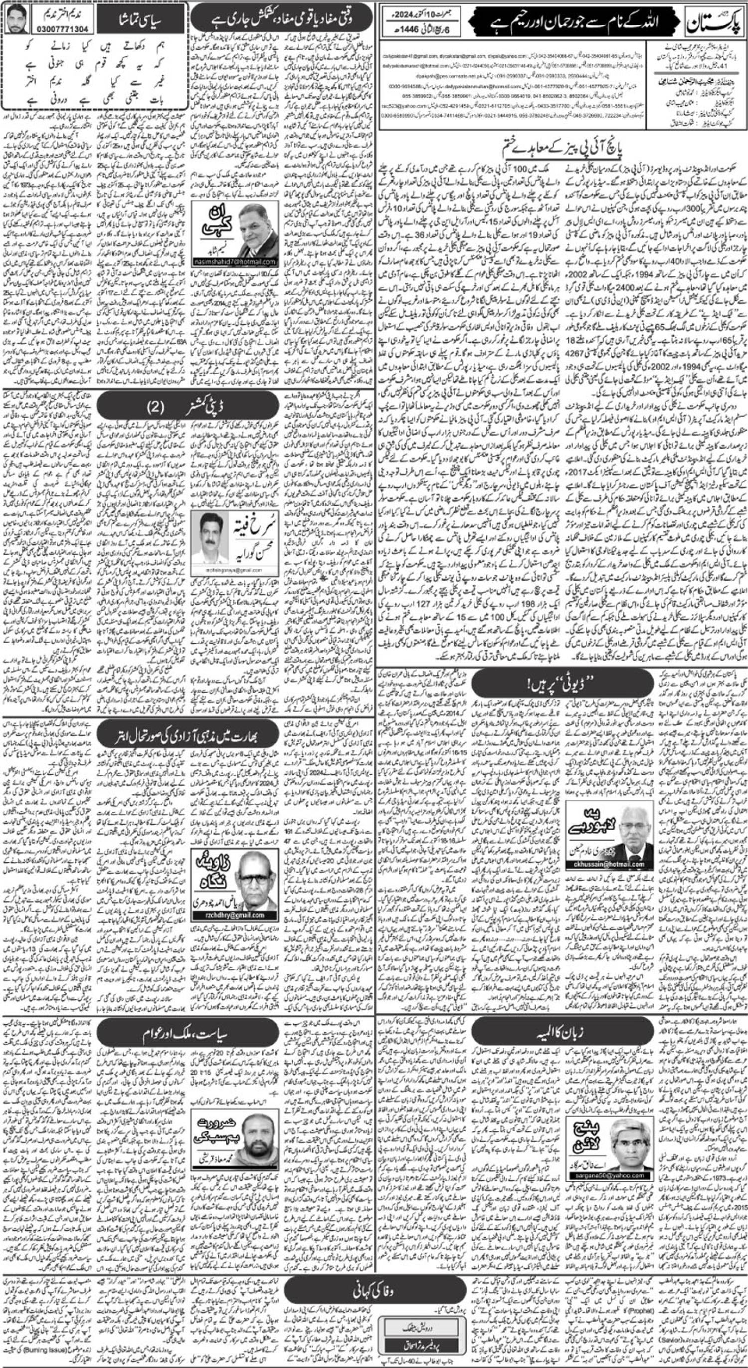 epaper_image