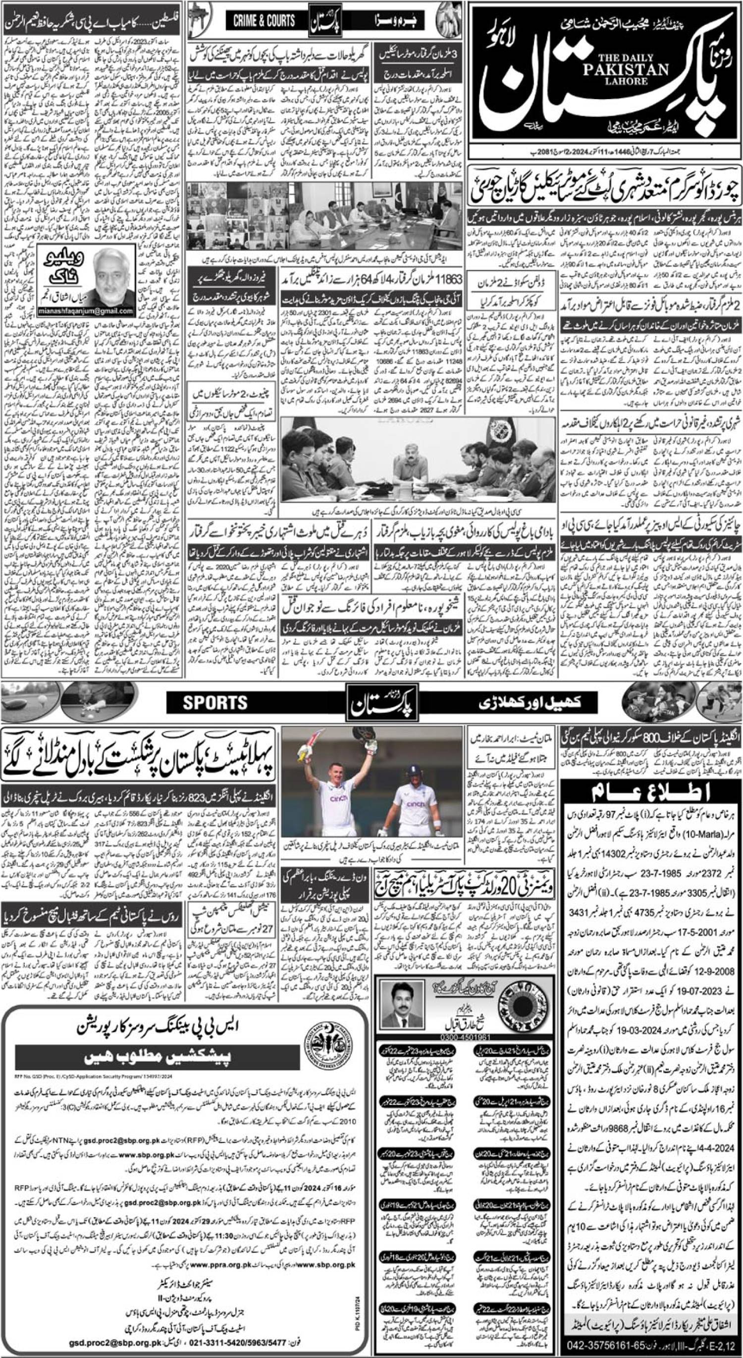 epaper_image