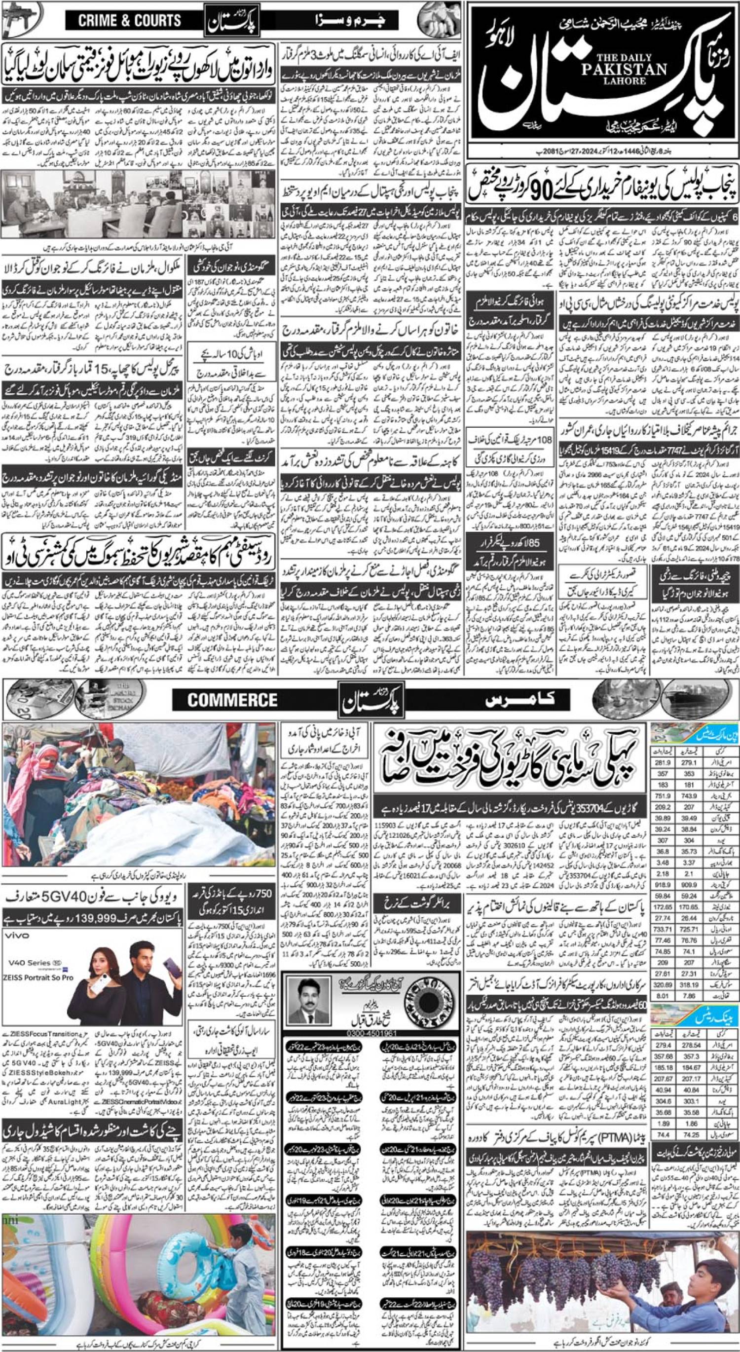 epaper_image