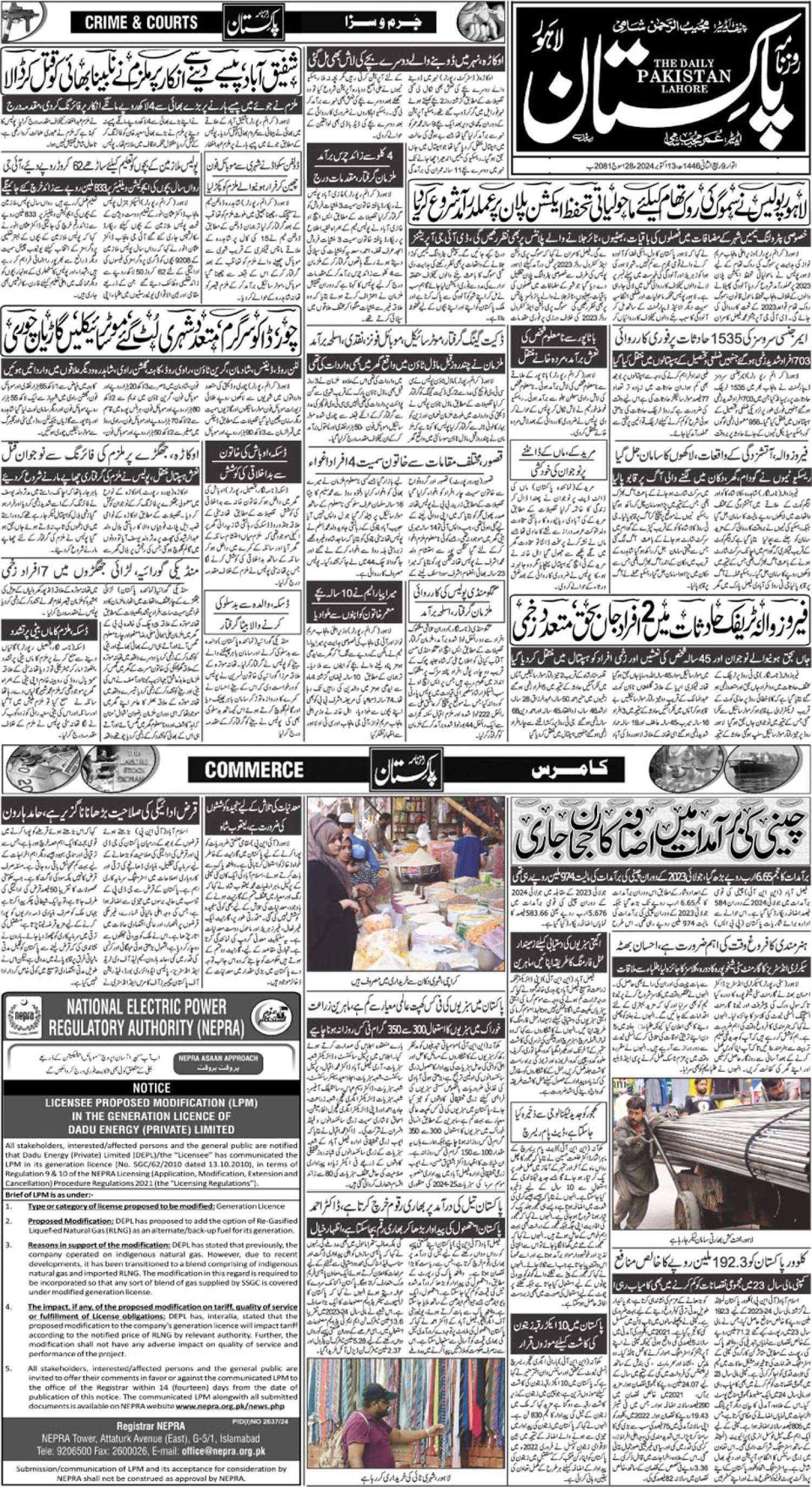 epaper_image