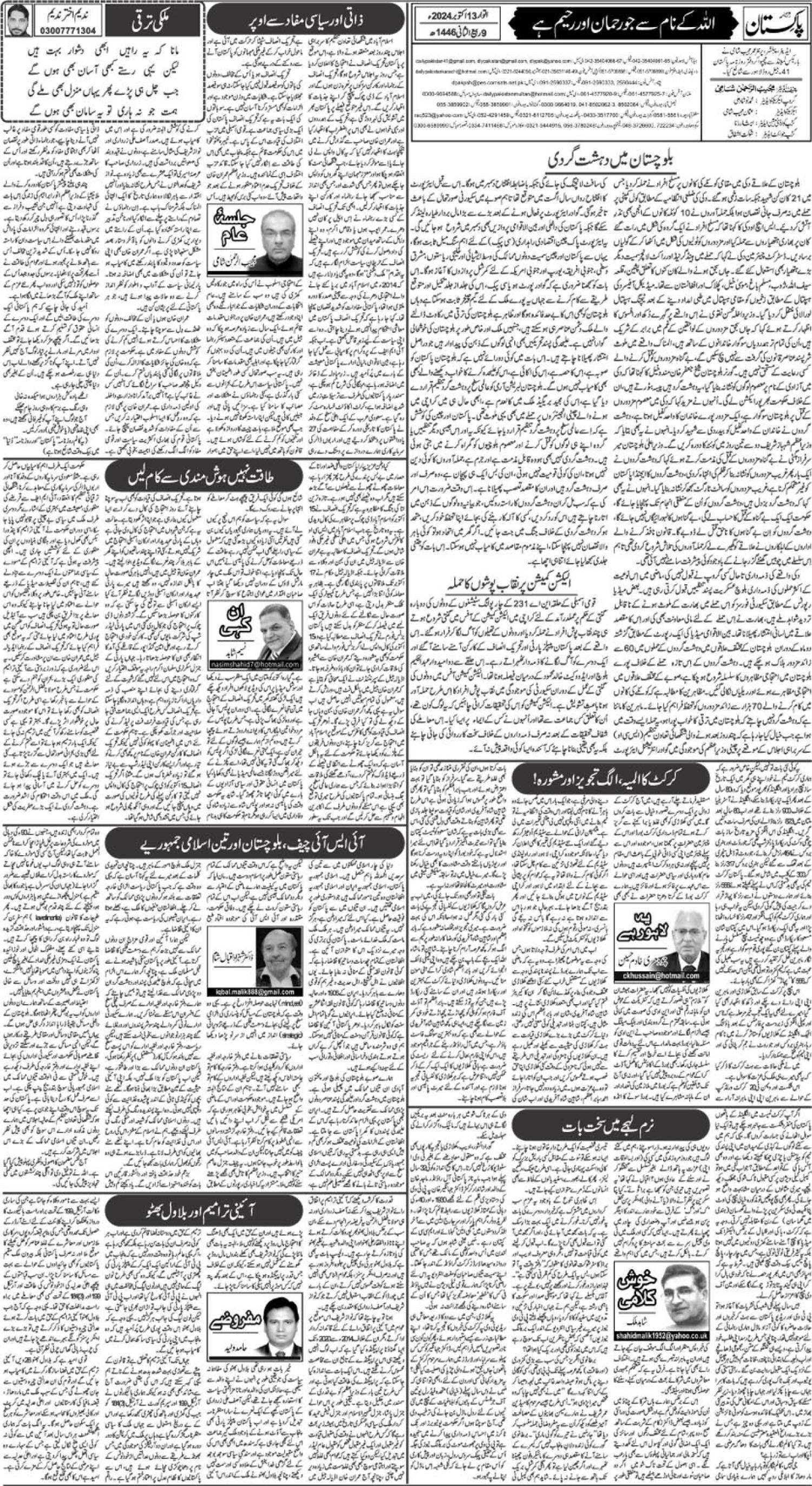 epaper_image