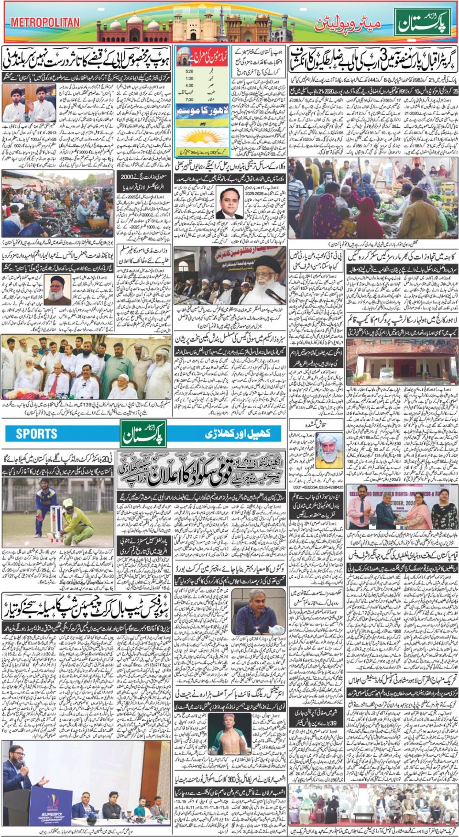 epaper_image