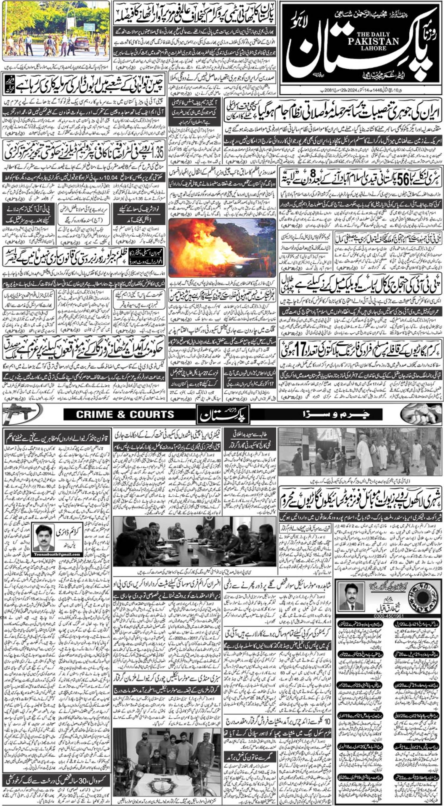 epaper_image