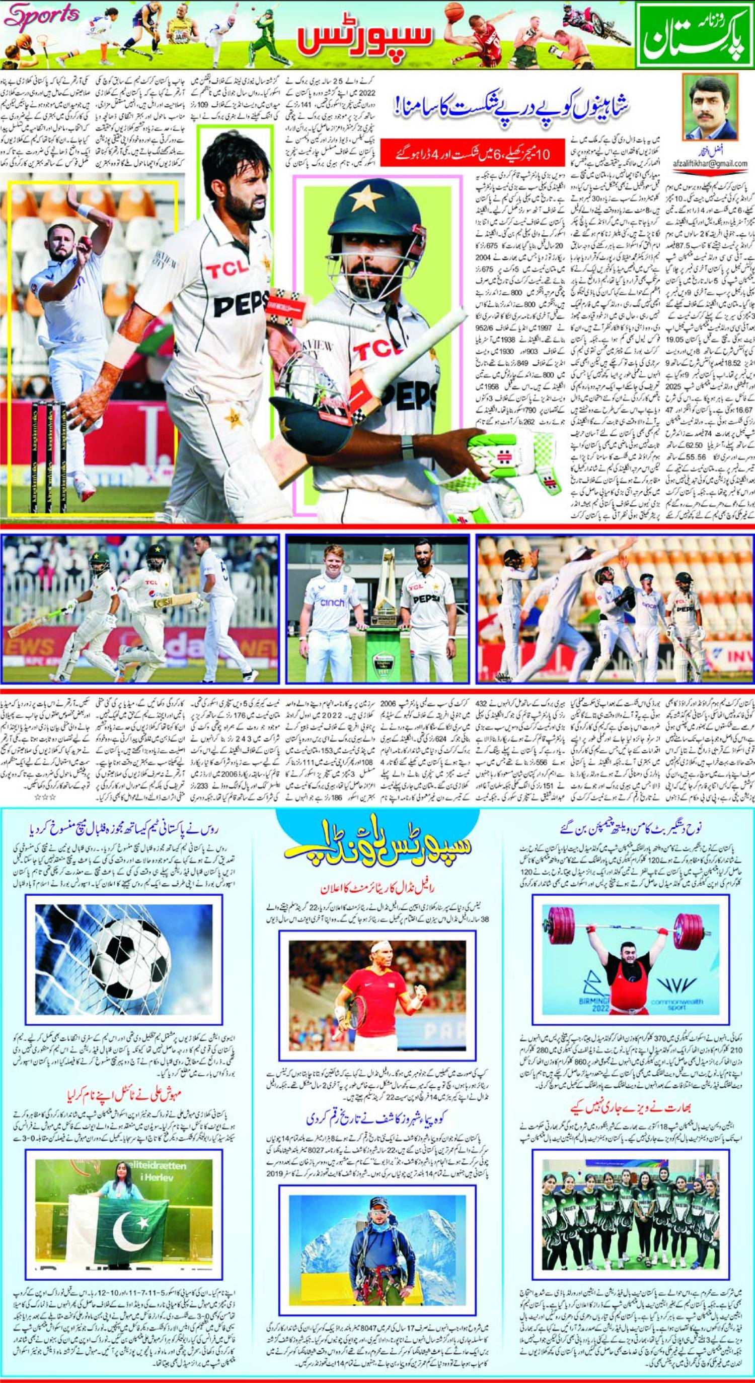 epaper_image