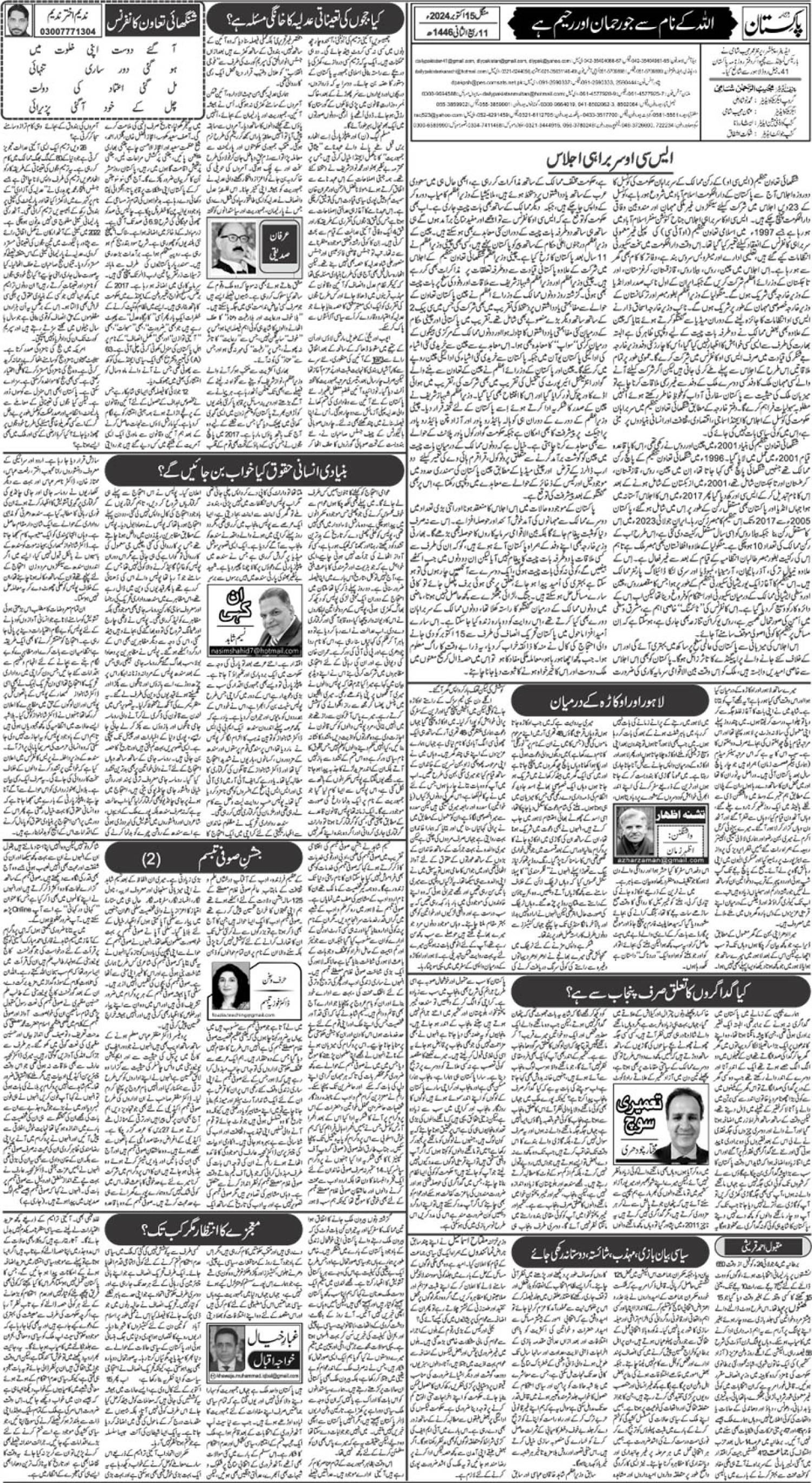 epaper_image