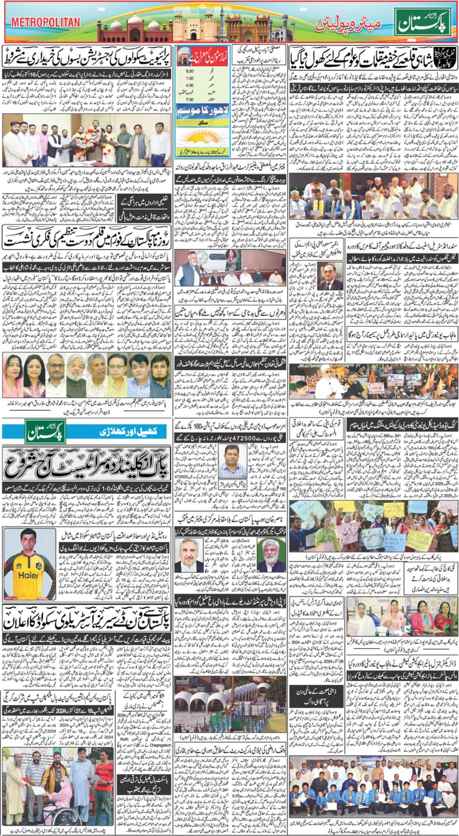 epaper_image