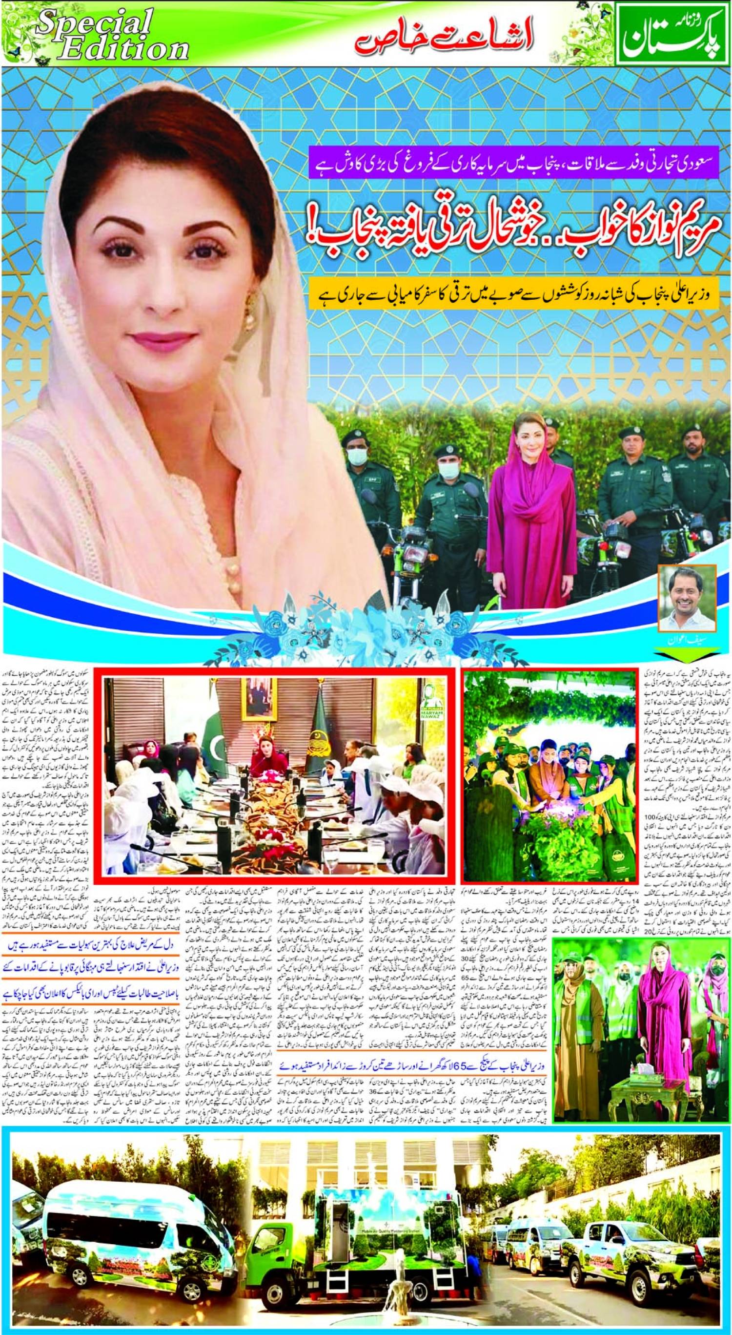 epaper_image