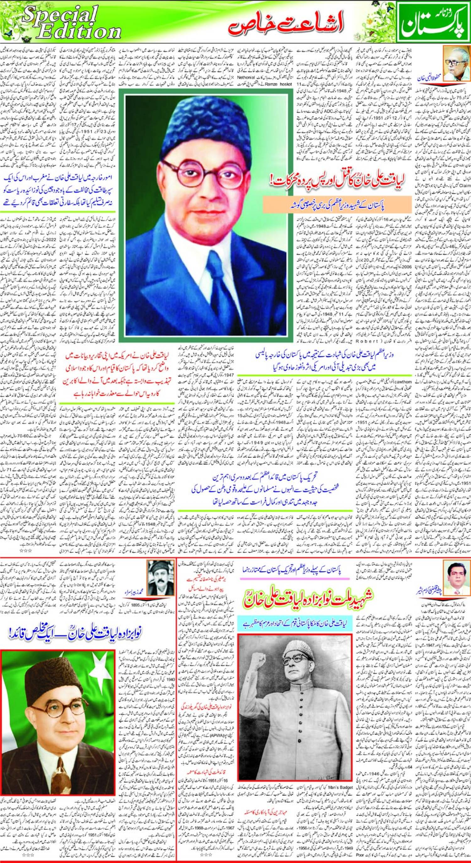 epaper_image