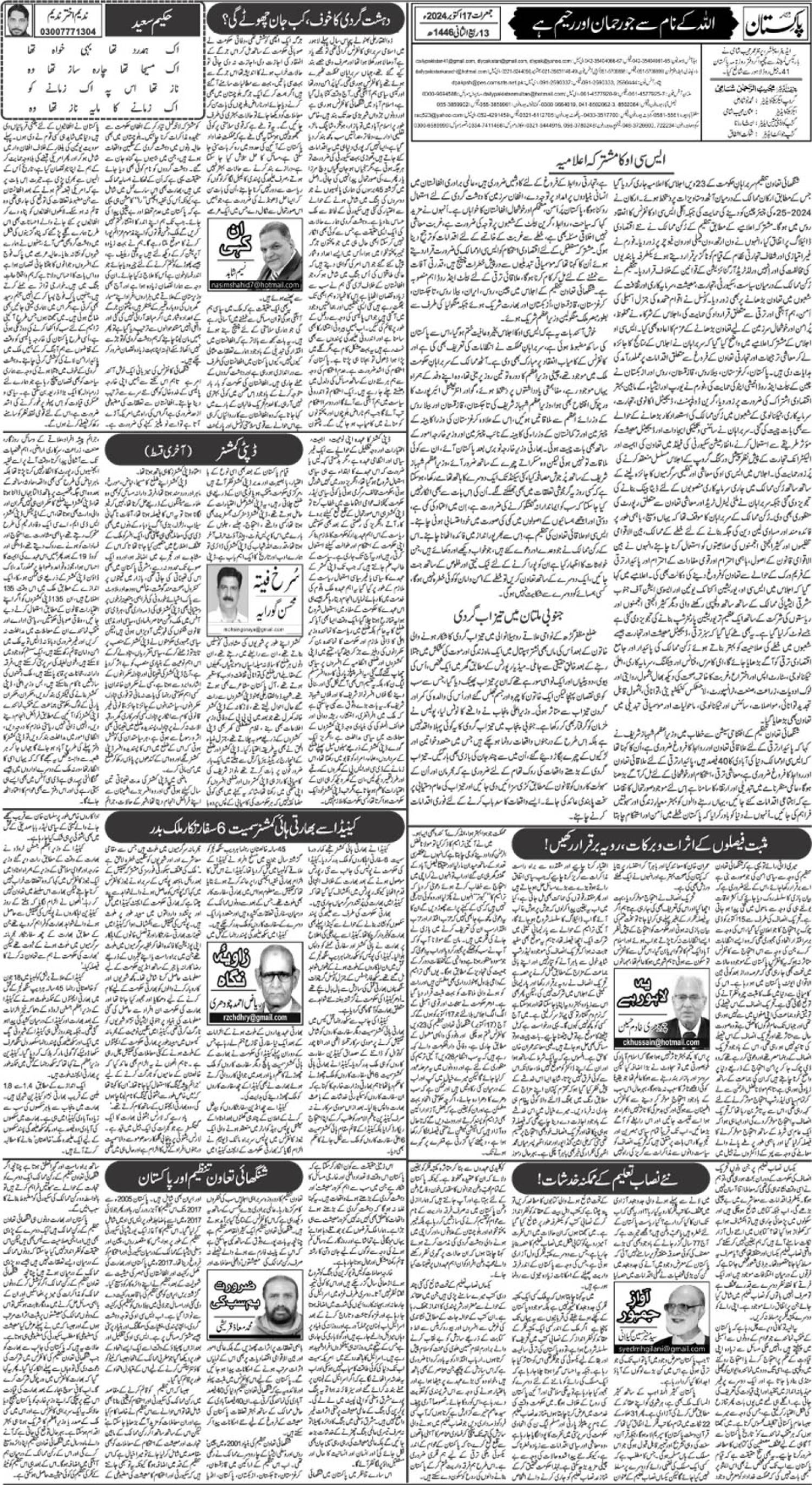 epaper_image