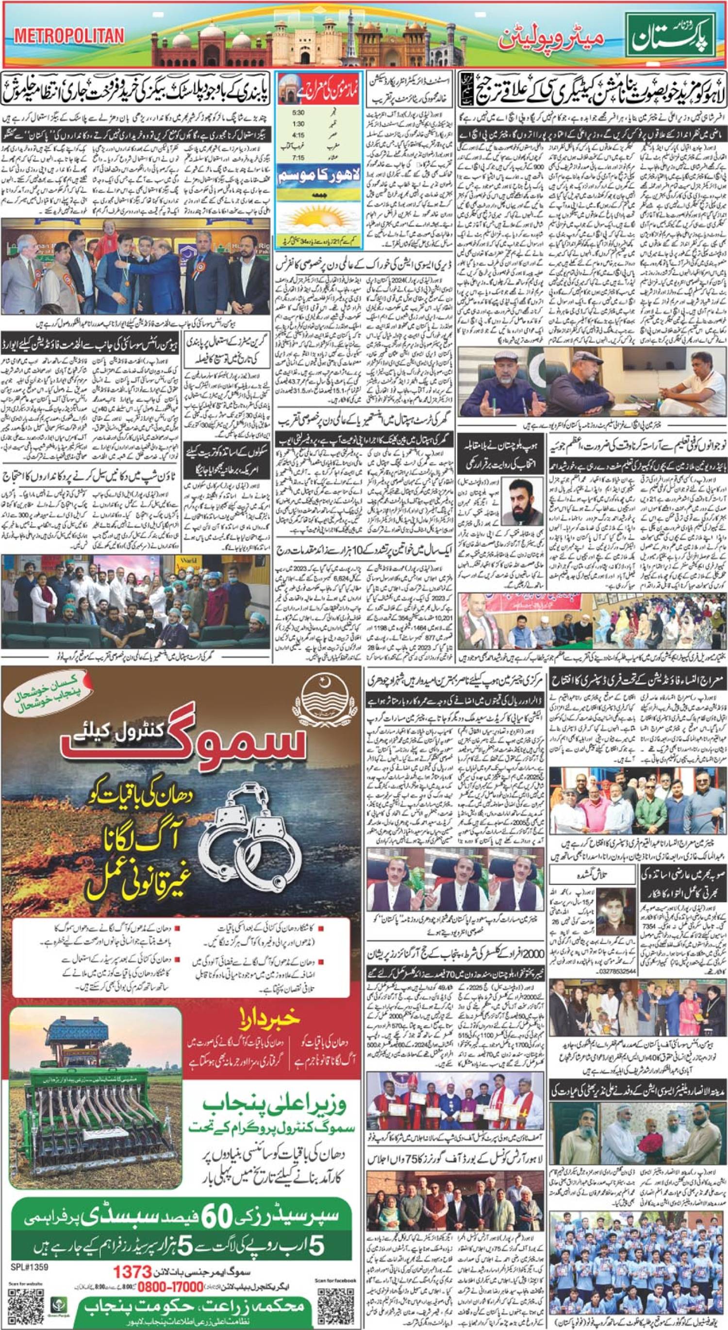 epaper_image