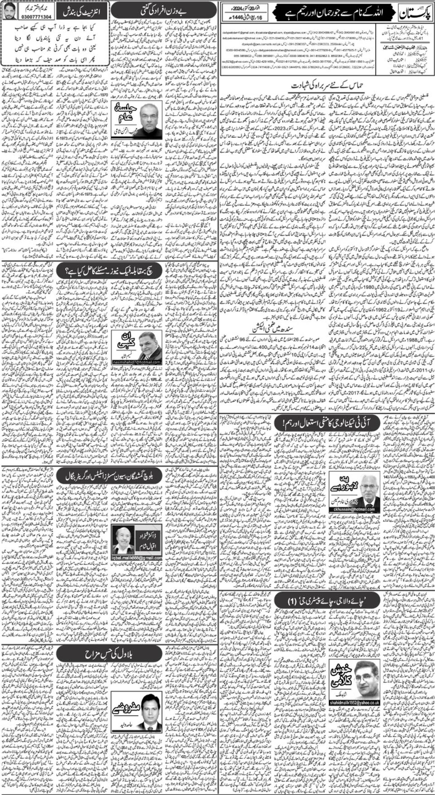 epaper_image