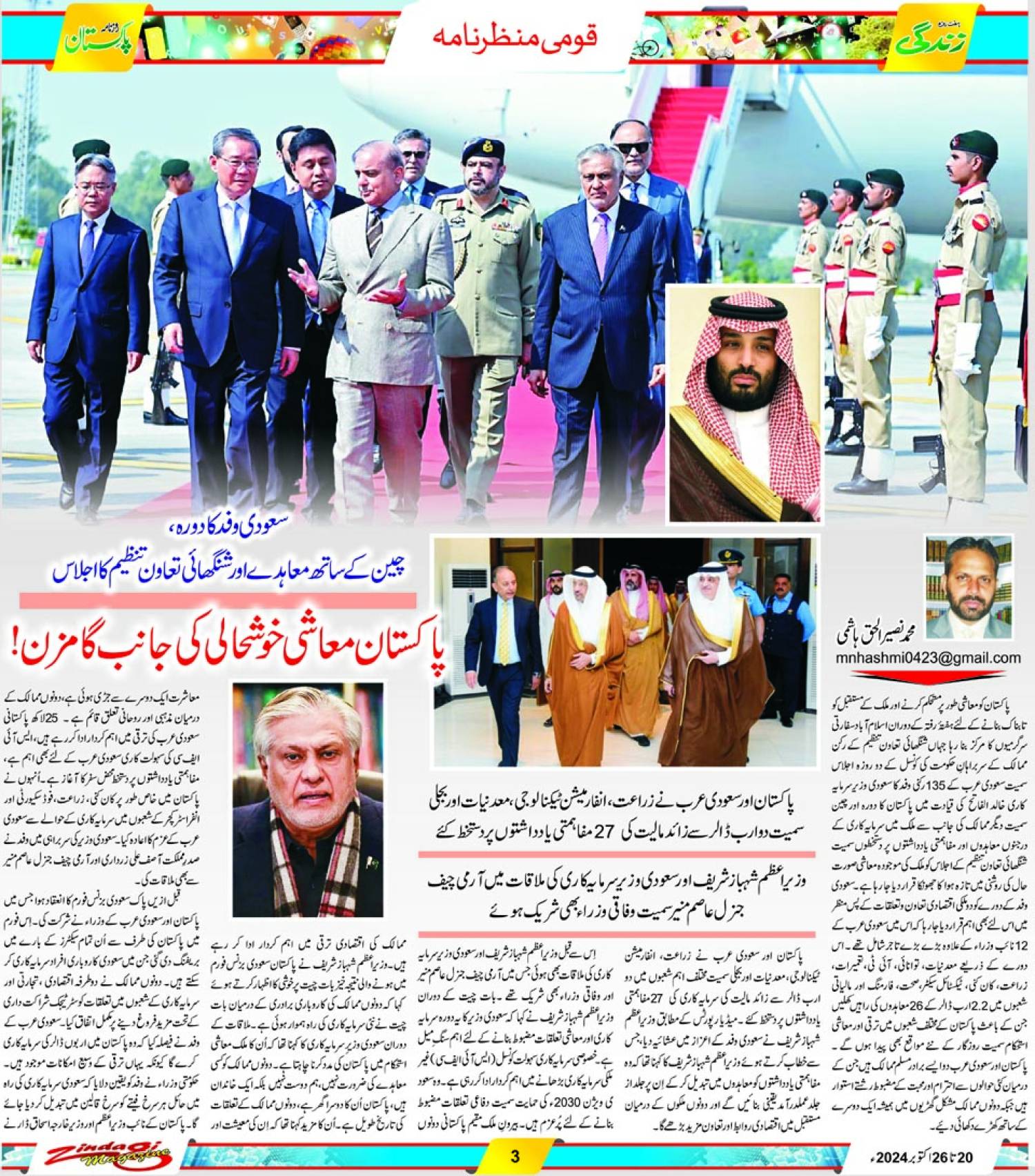 epaper_image