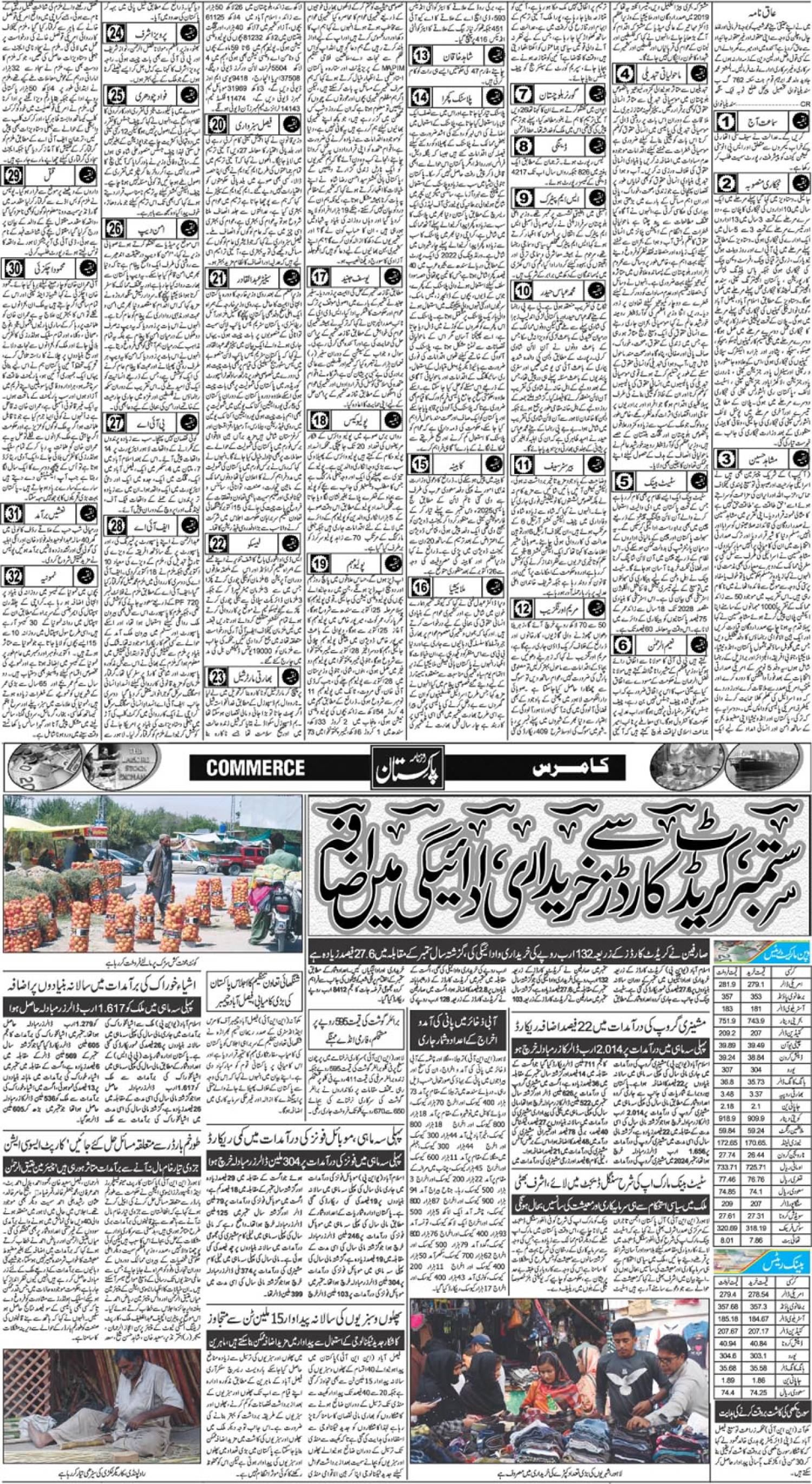 epaper_image