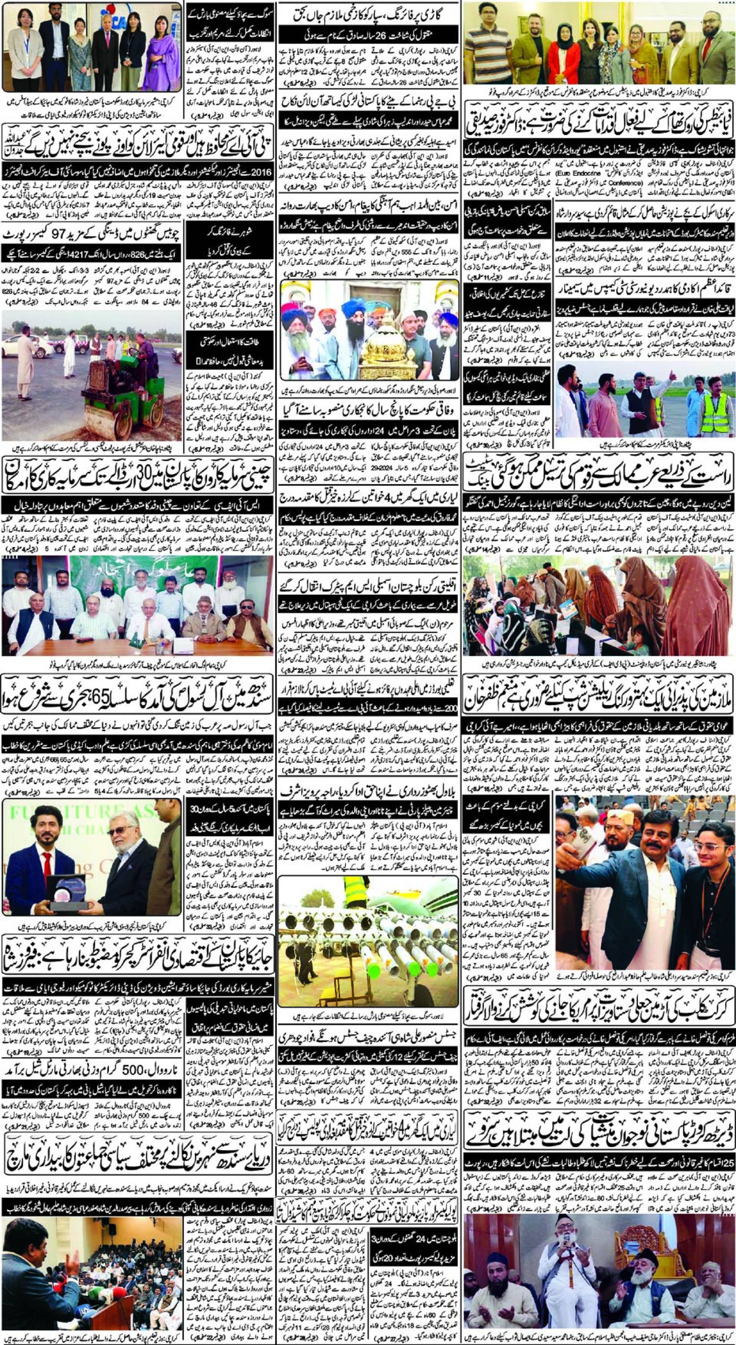 epaper_image