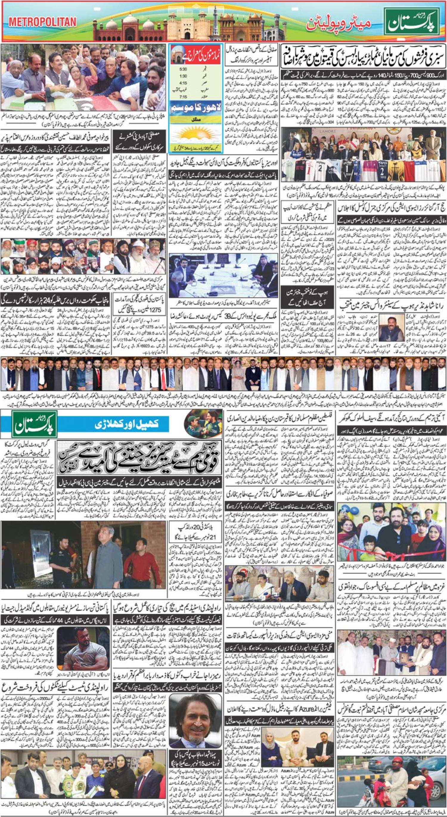 epaper_image