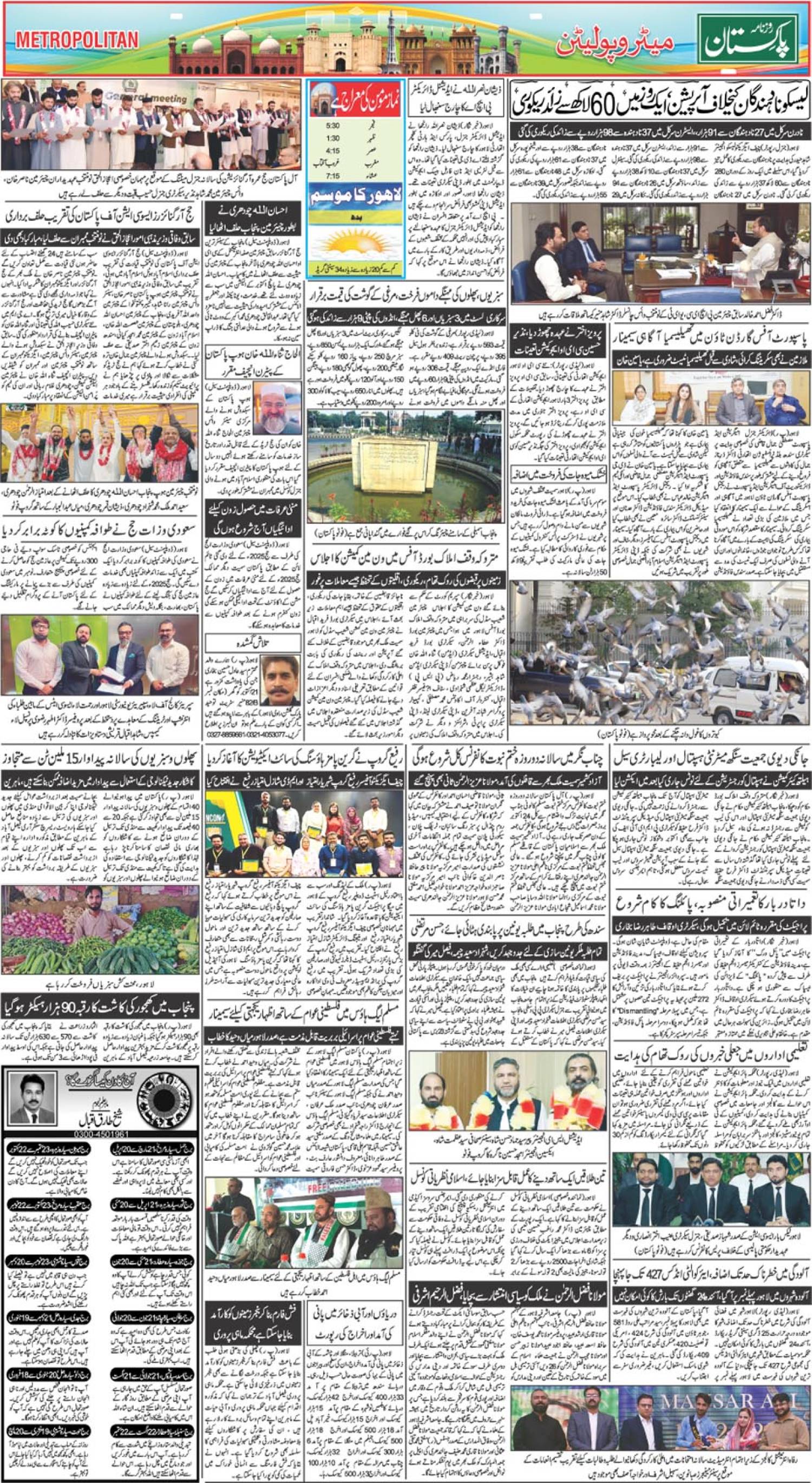 epaper_image