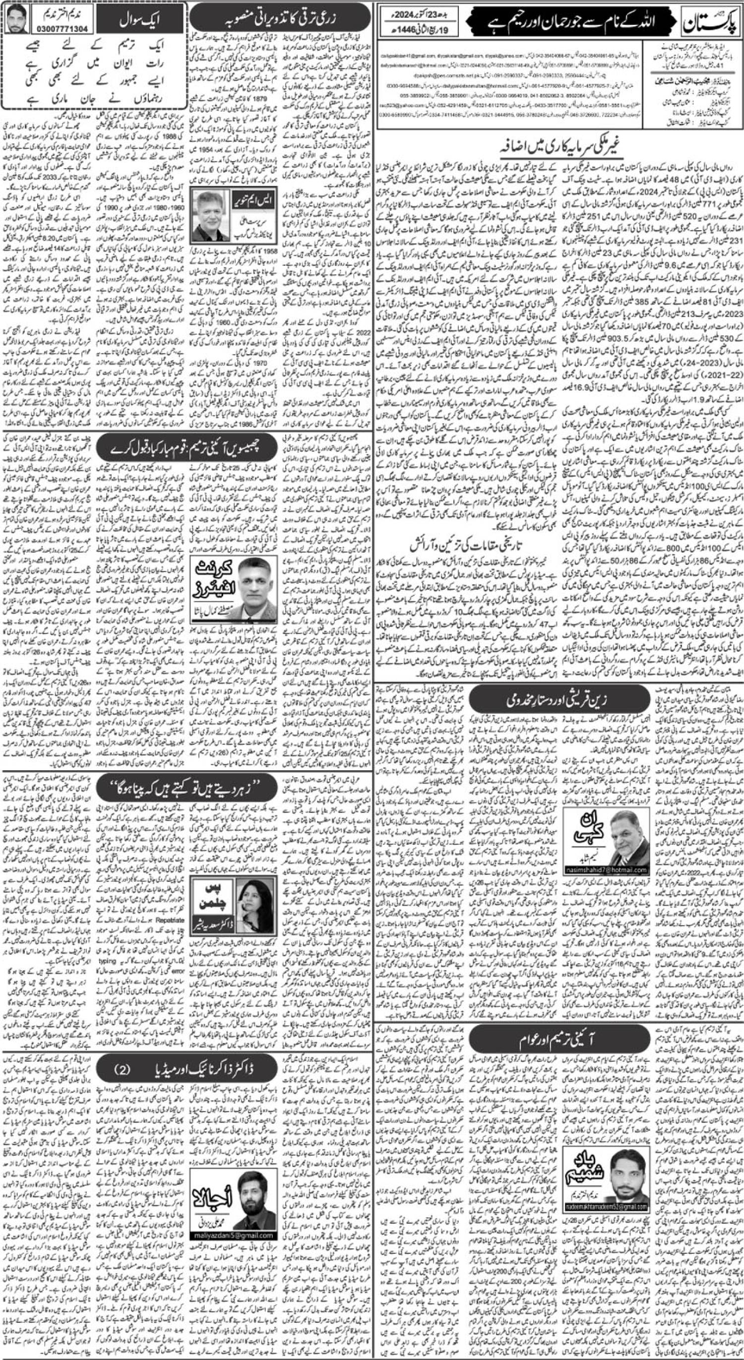 epaper_image