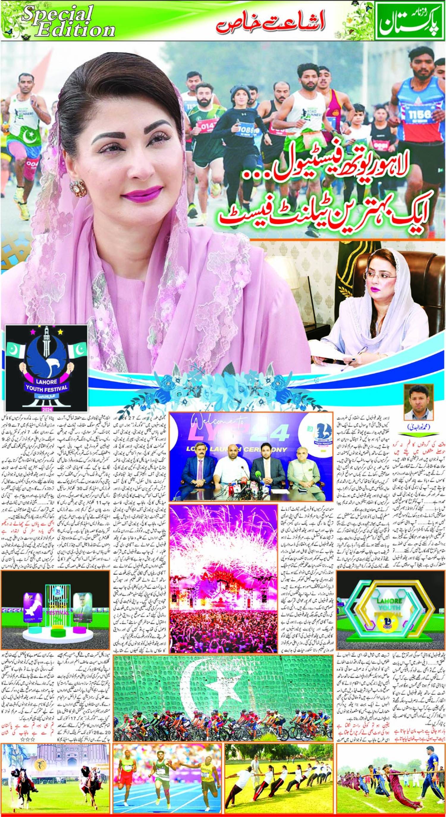 epaper_image