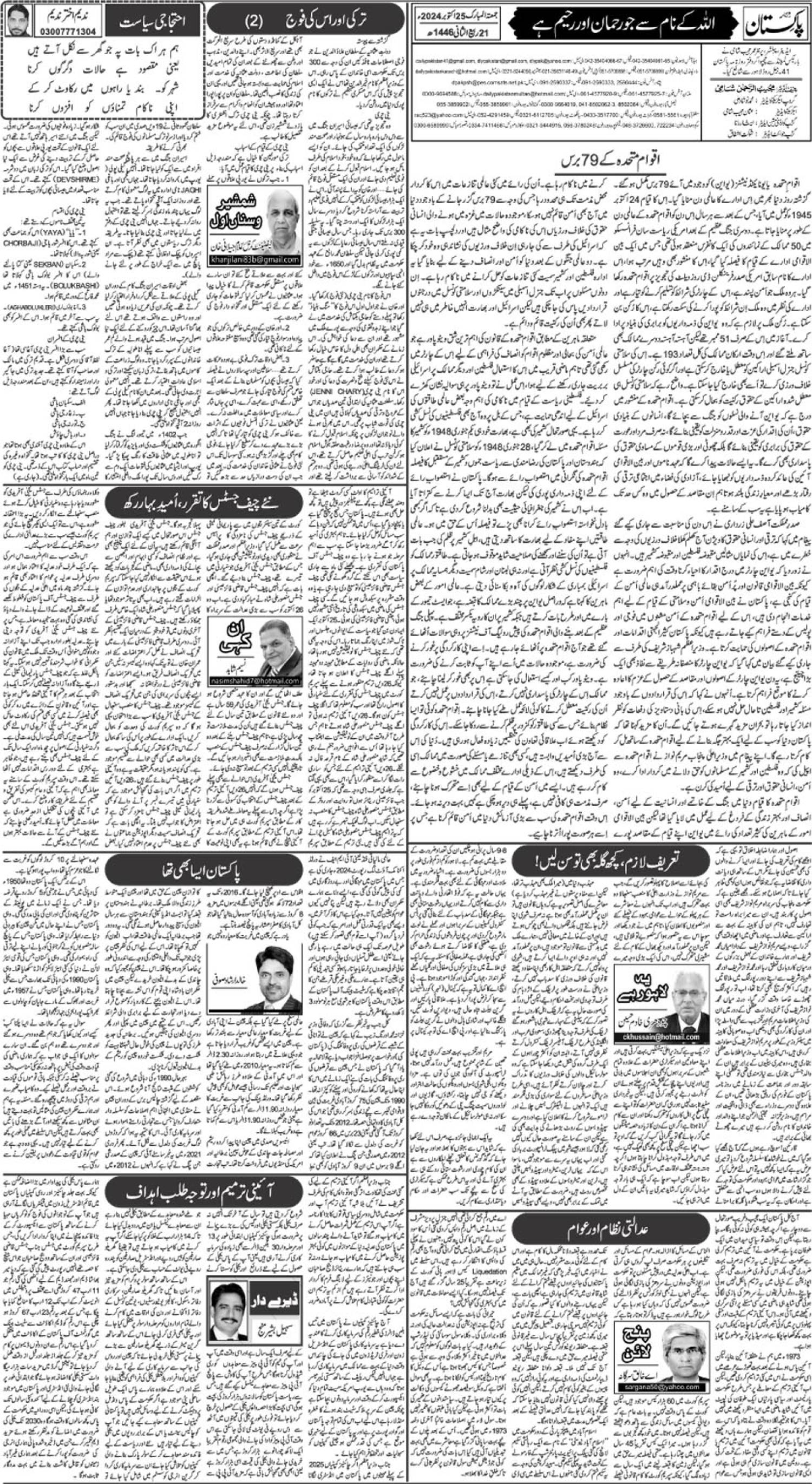 epaper_image