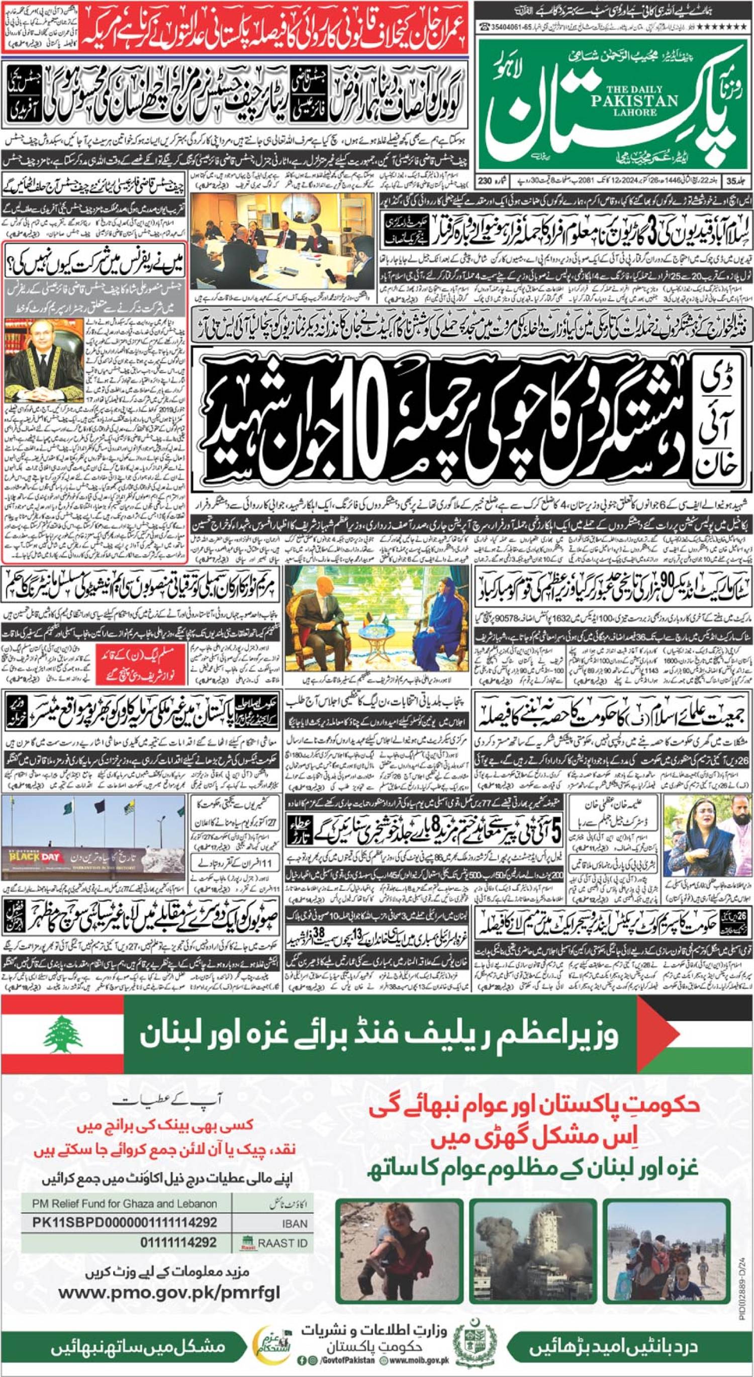 epaper_image