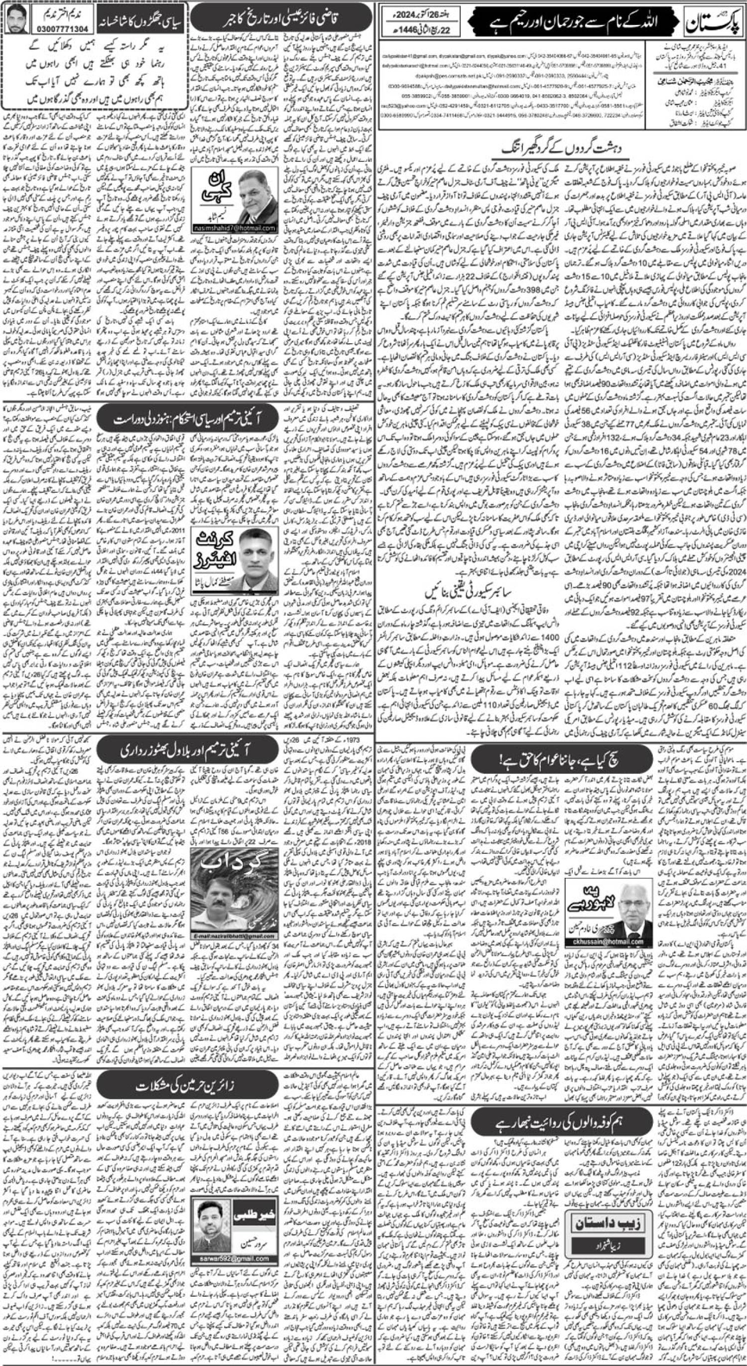 epaper_image