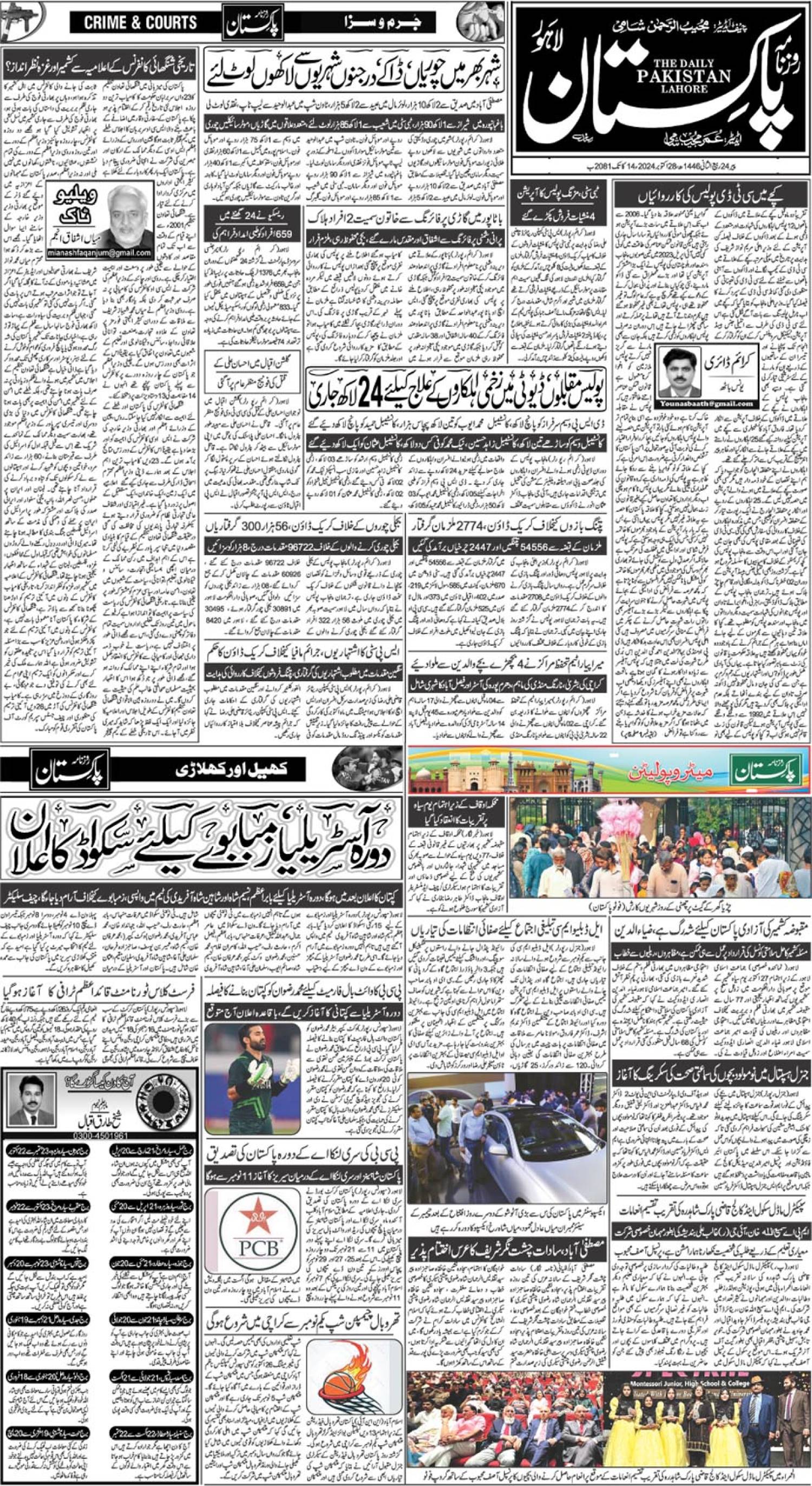 epaper_image