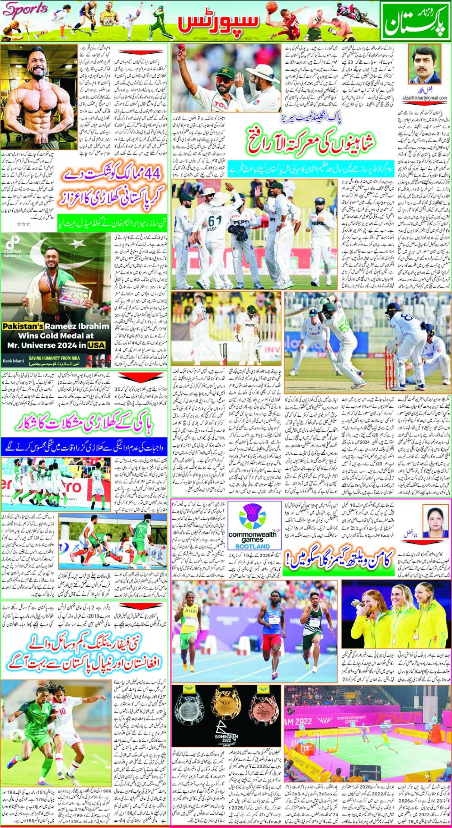 epaper_image