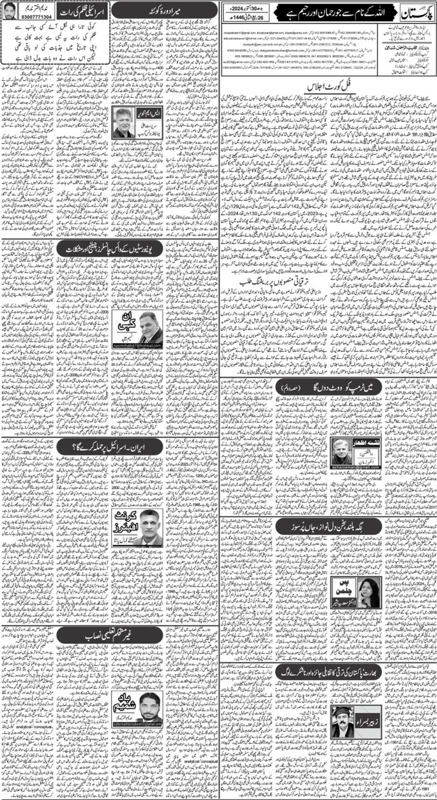 epaper_image