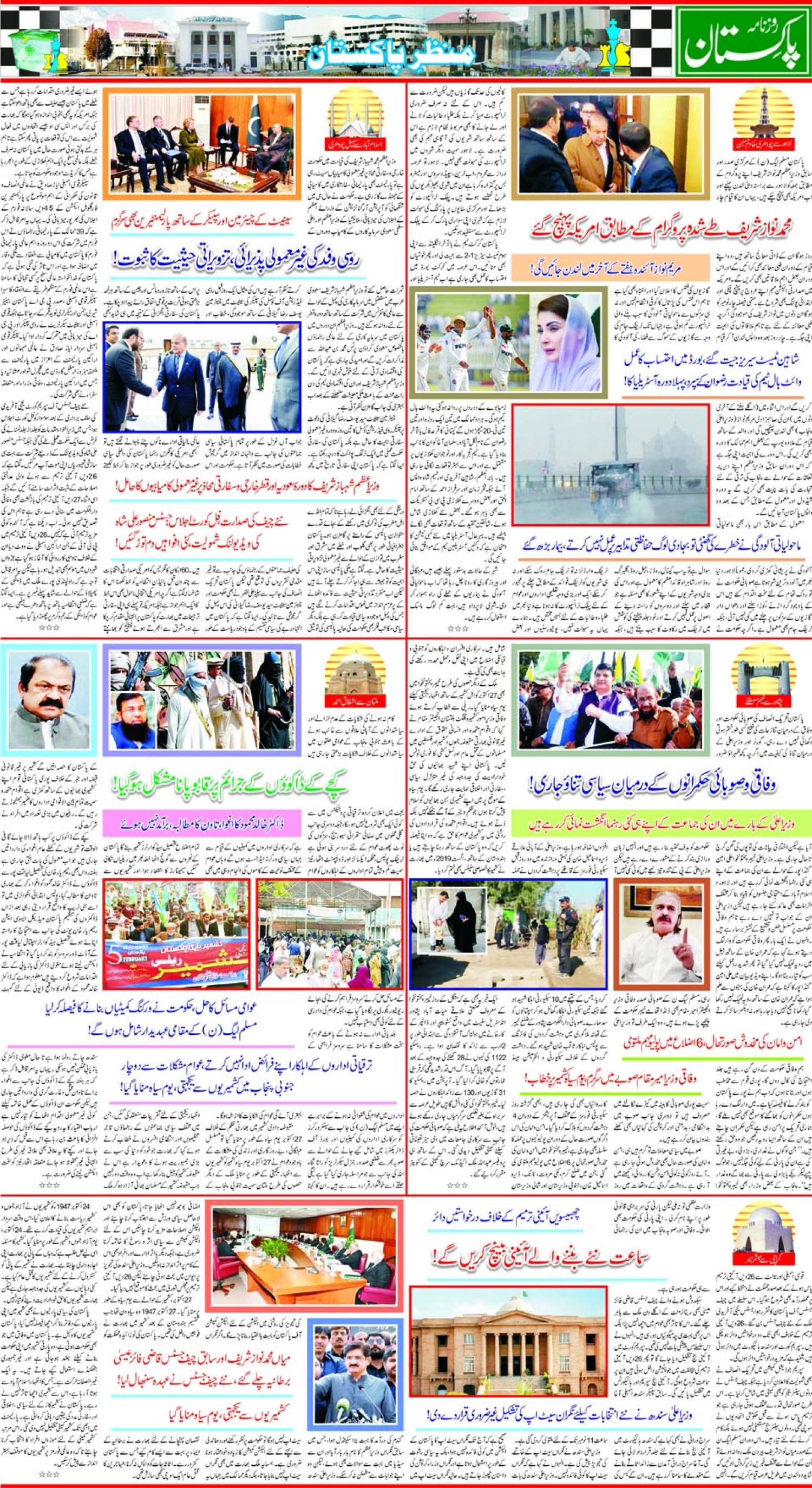 epaper_image