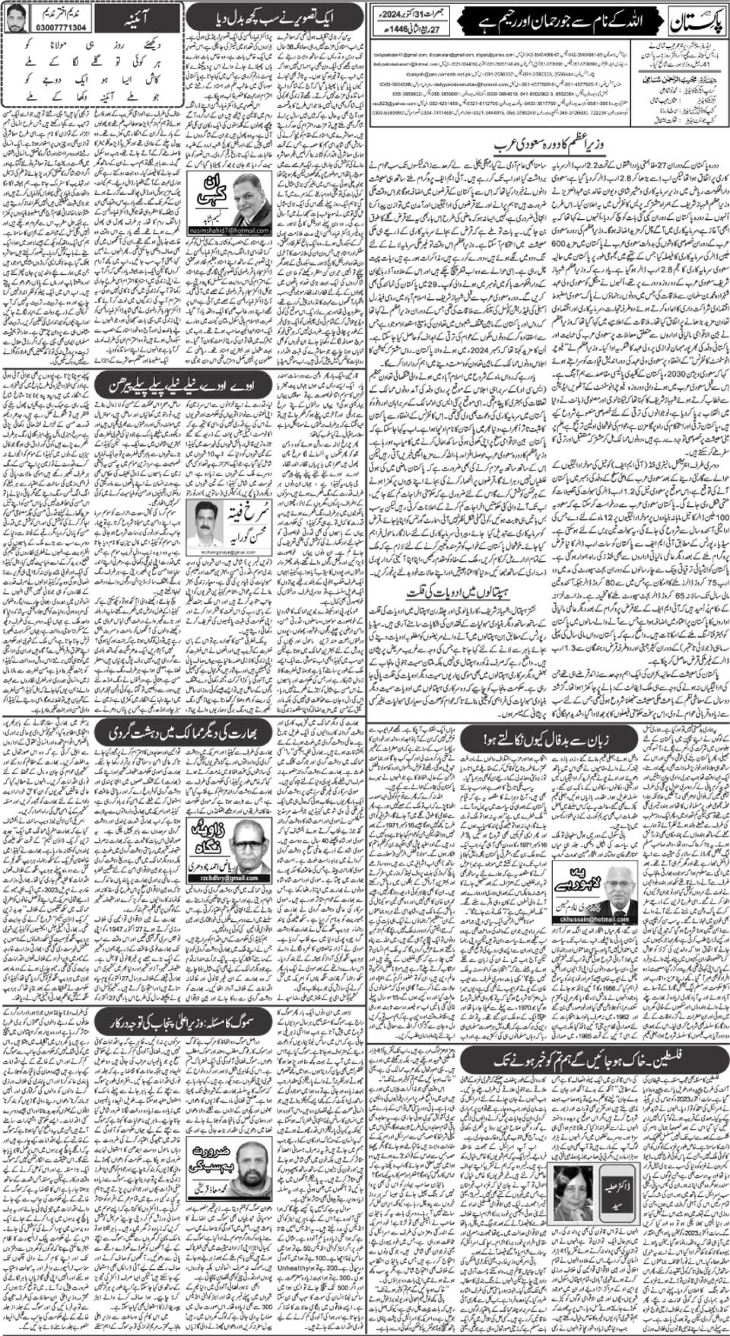 epaper_image