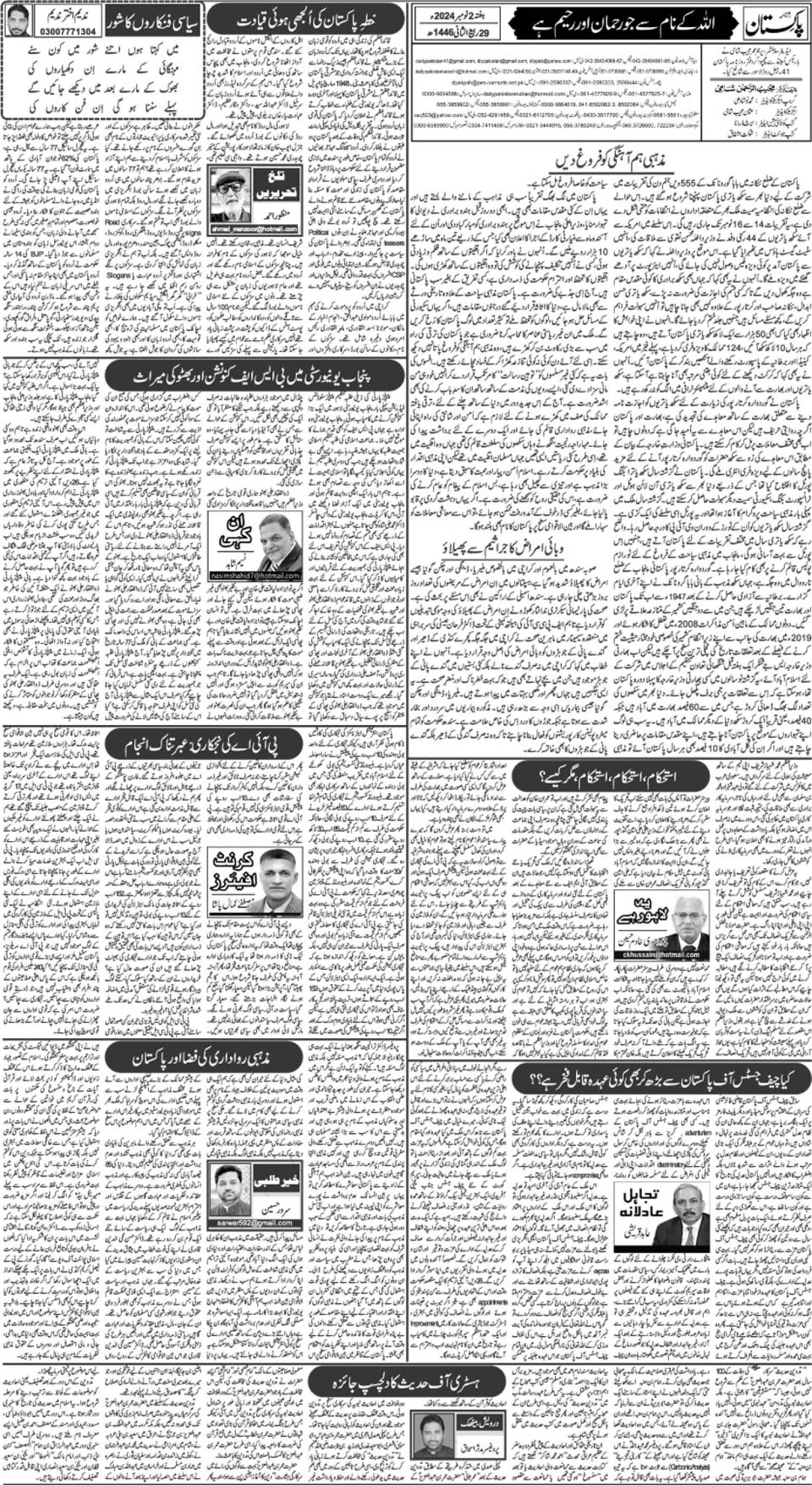 epaper_image