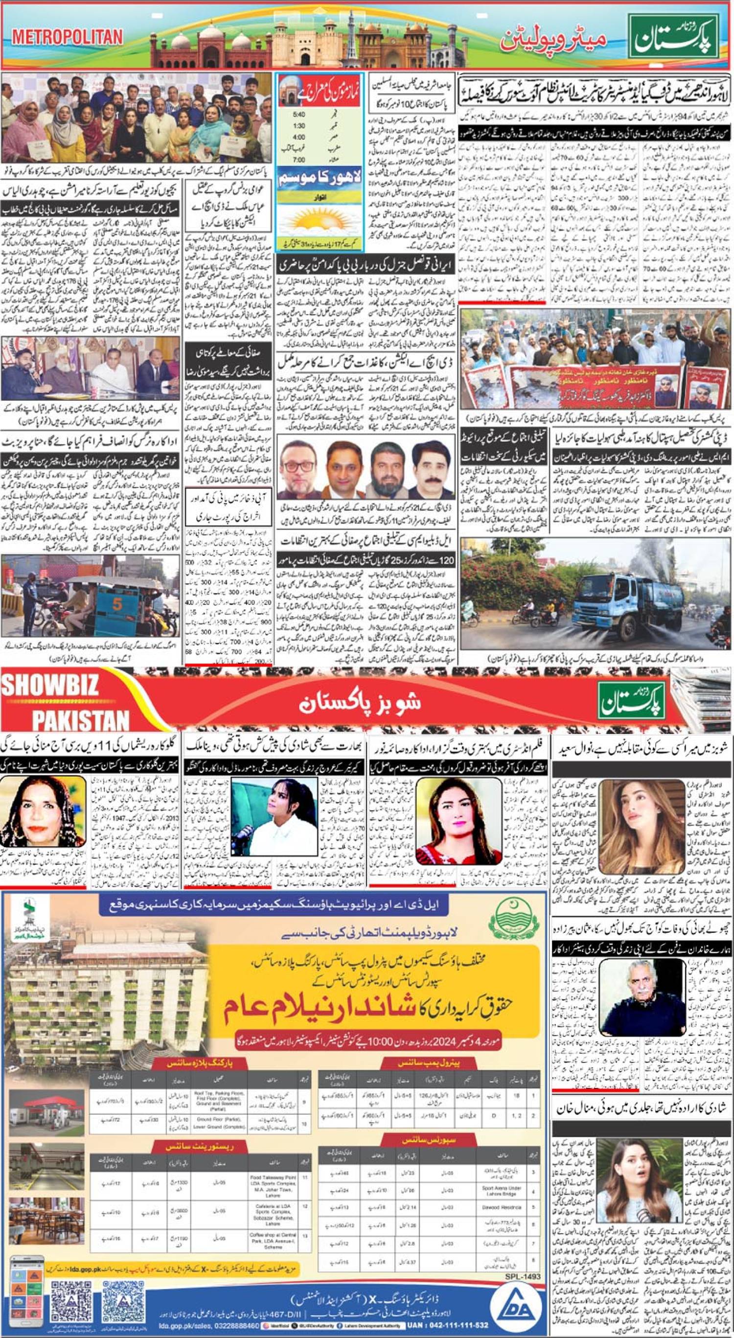 epaper_image