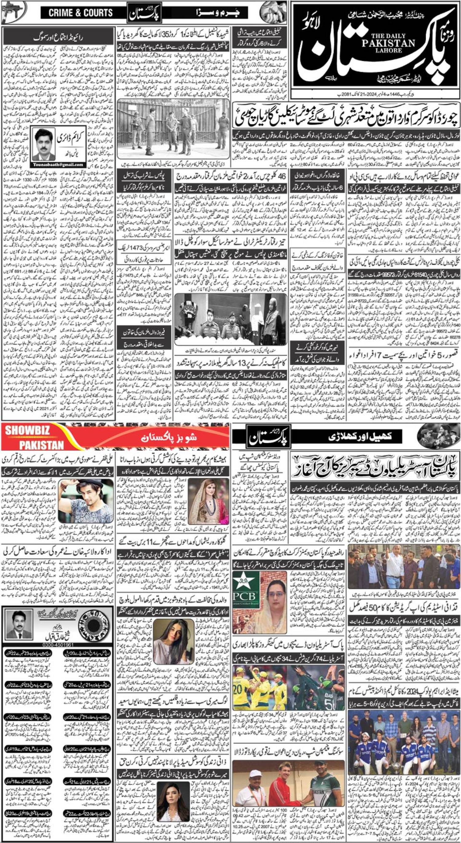 epaper_image