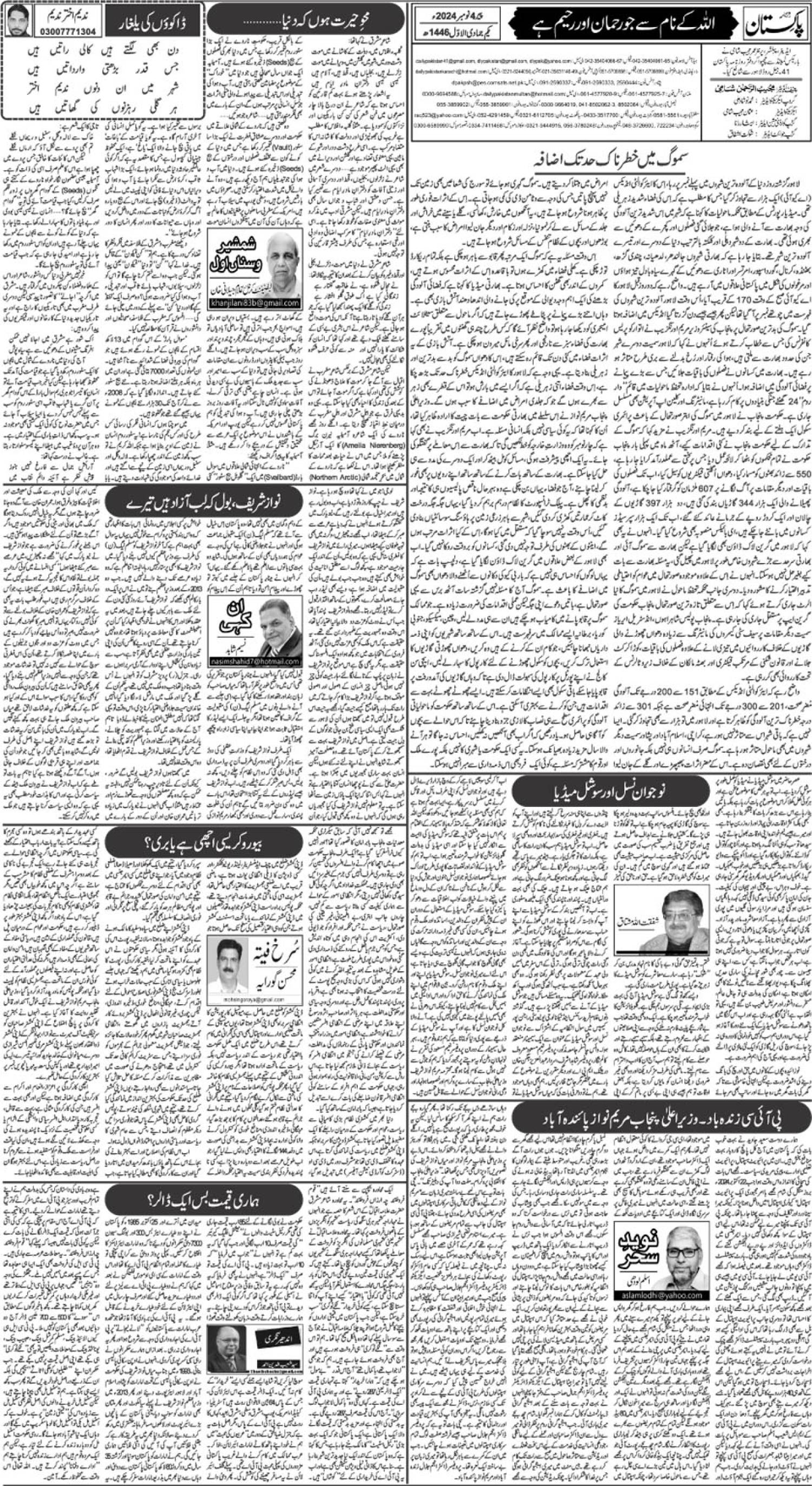 epaper_image