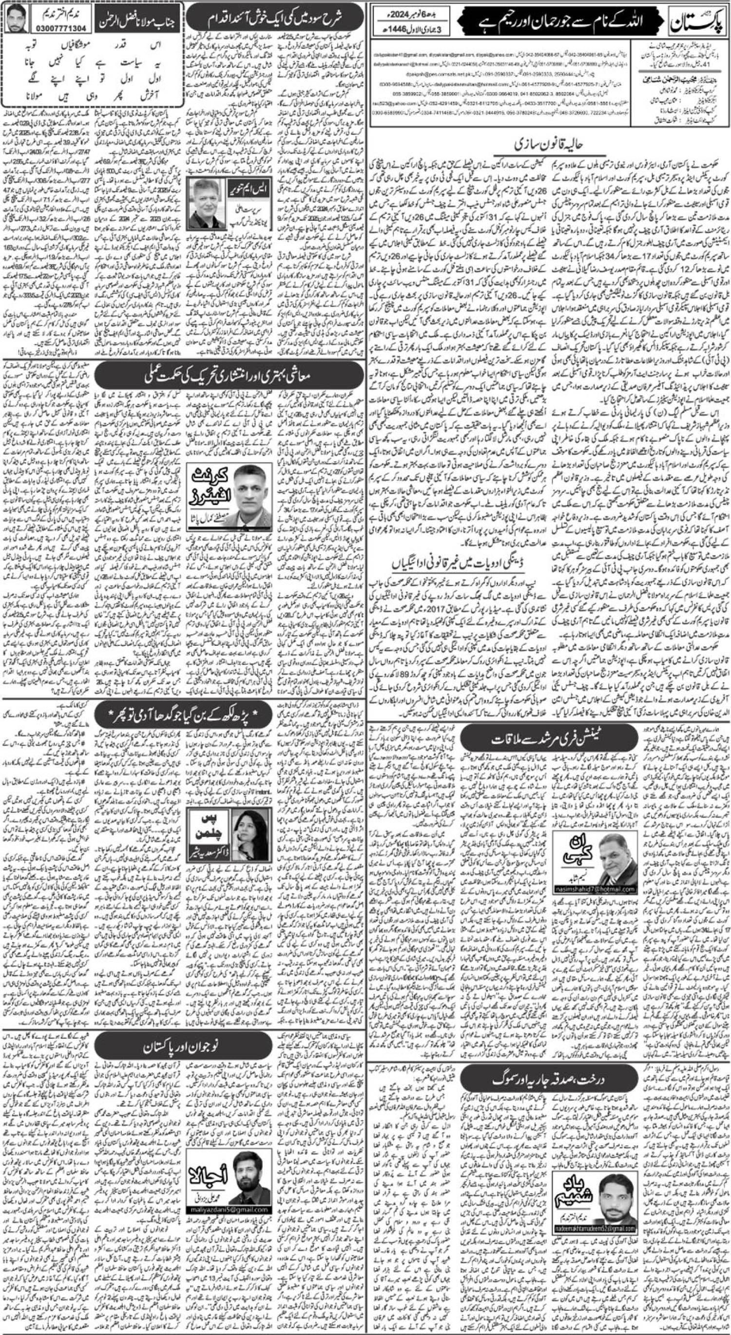 epaper_image