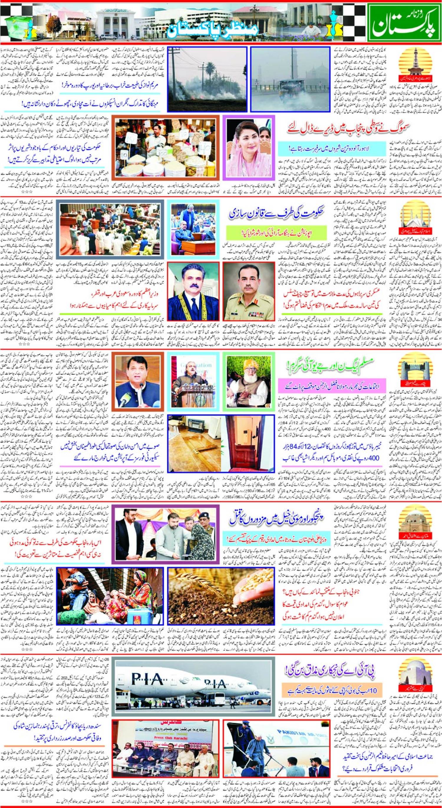 epaper_image