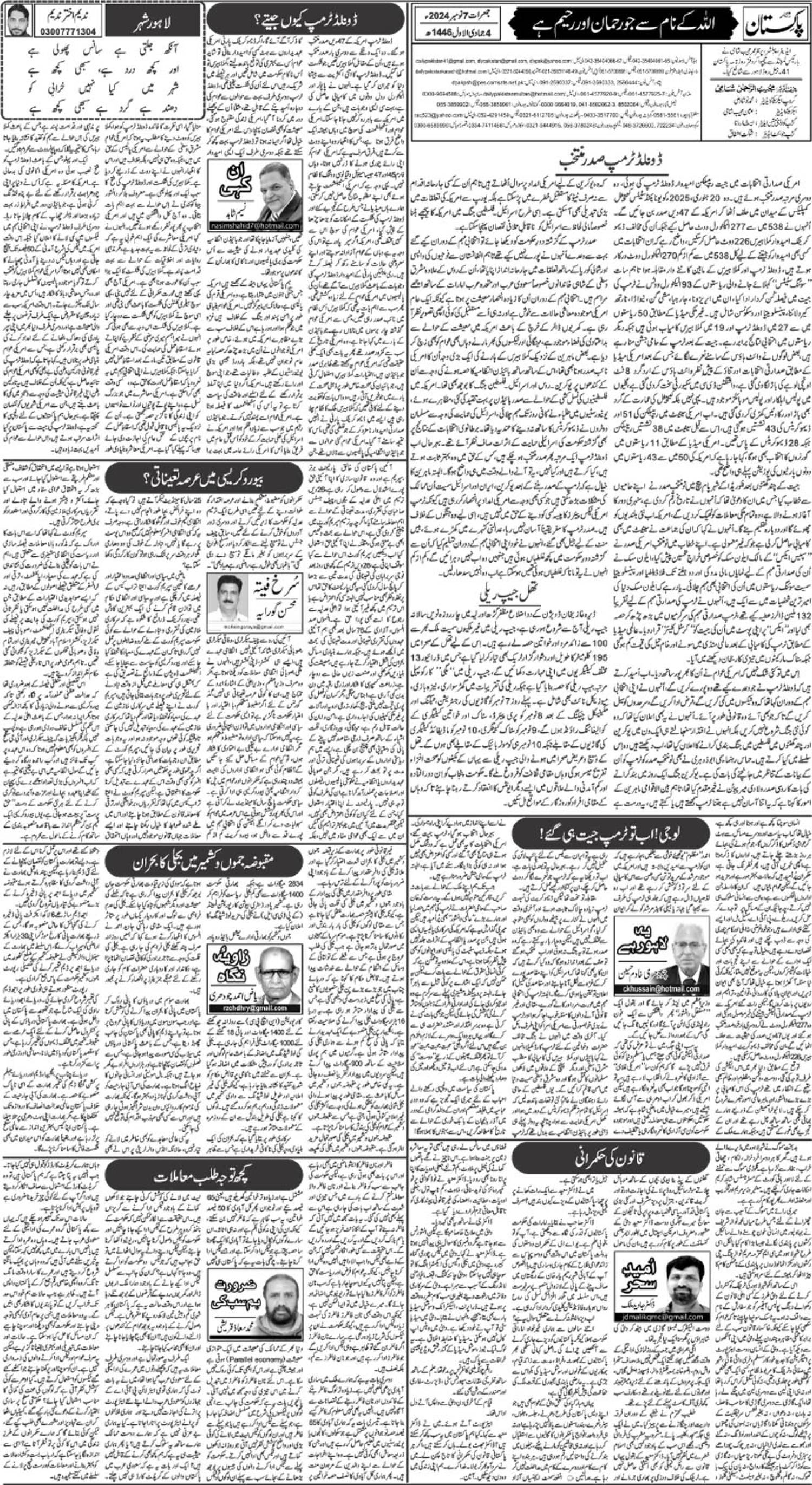 epaper_image