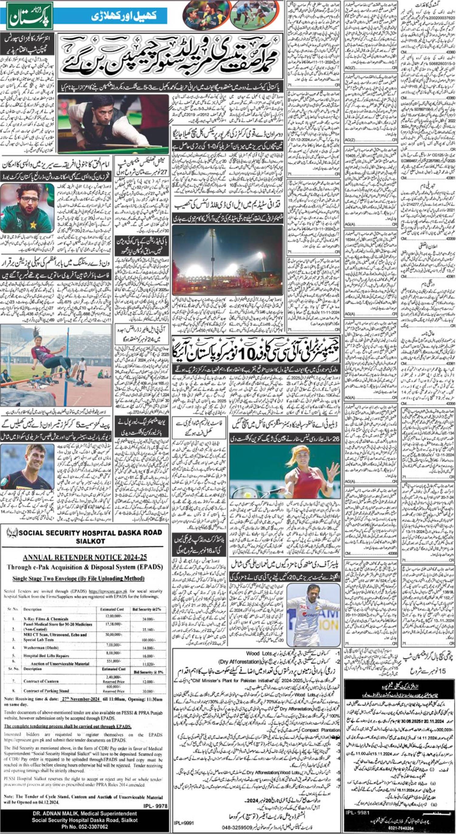 epaper_image