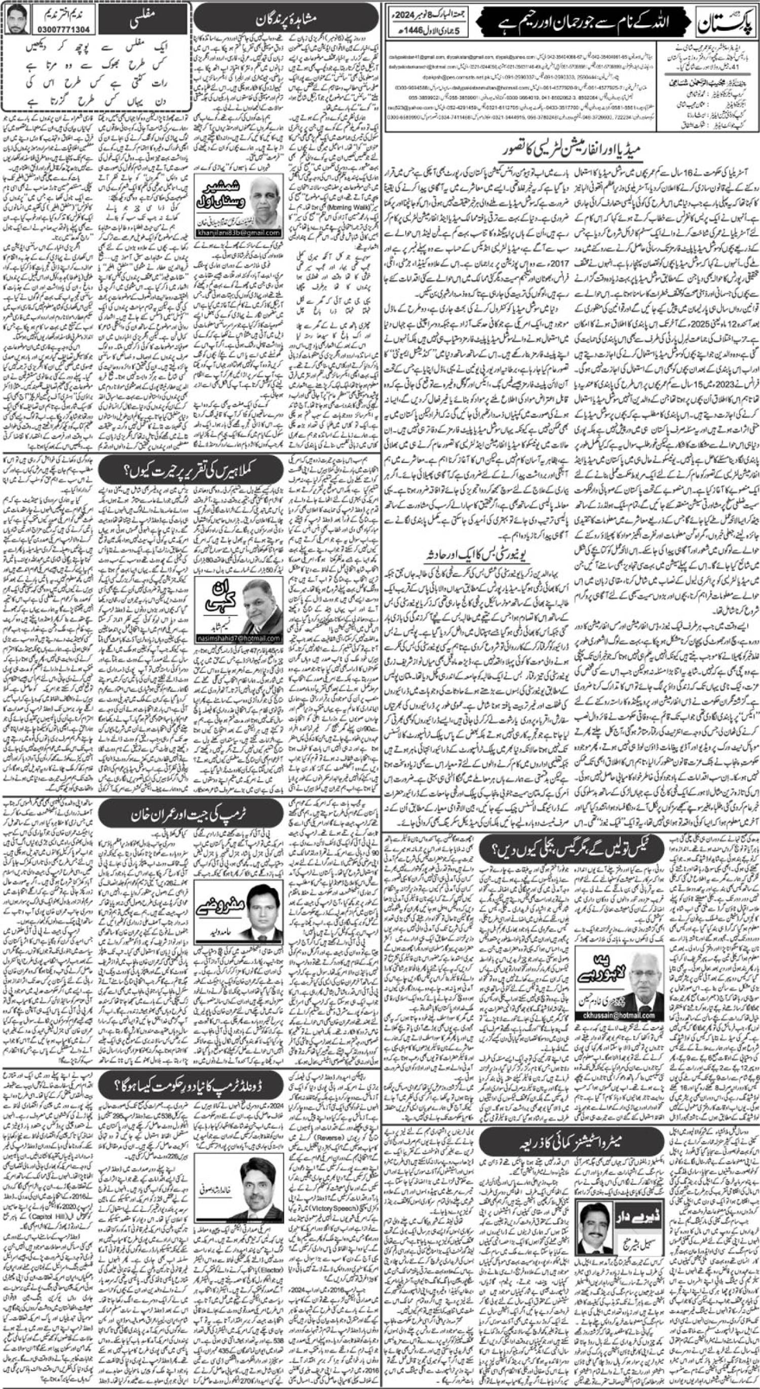 epaper_image