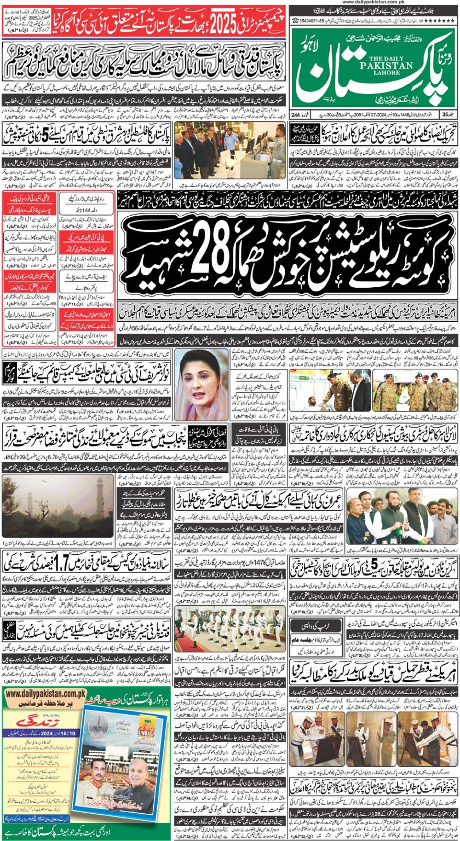 epaper_image