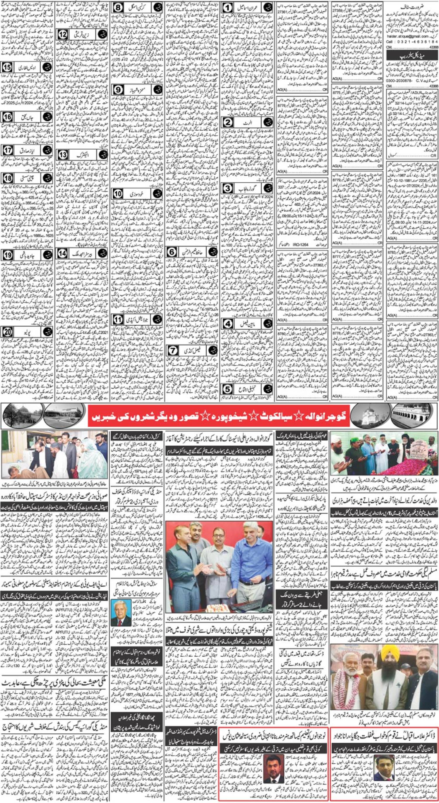 epaper_image