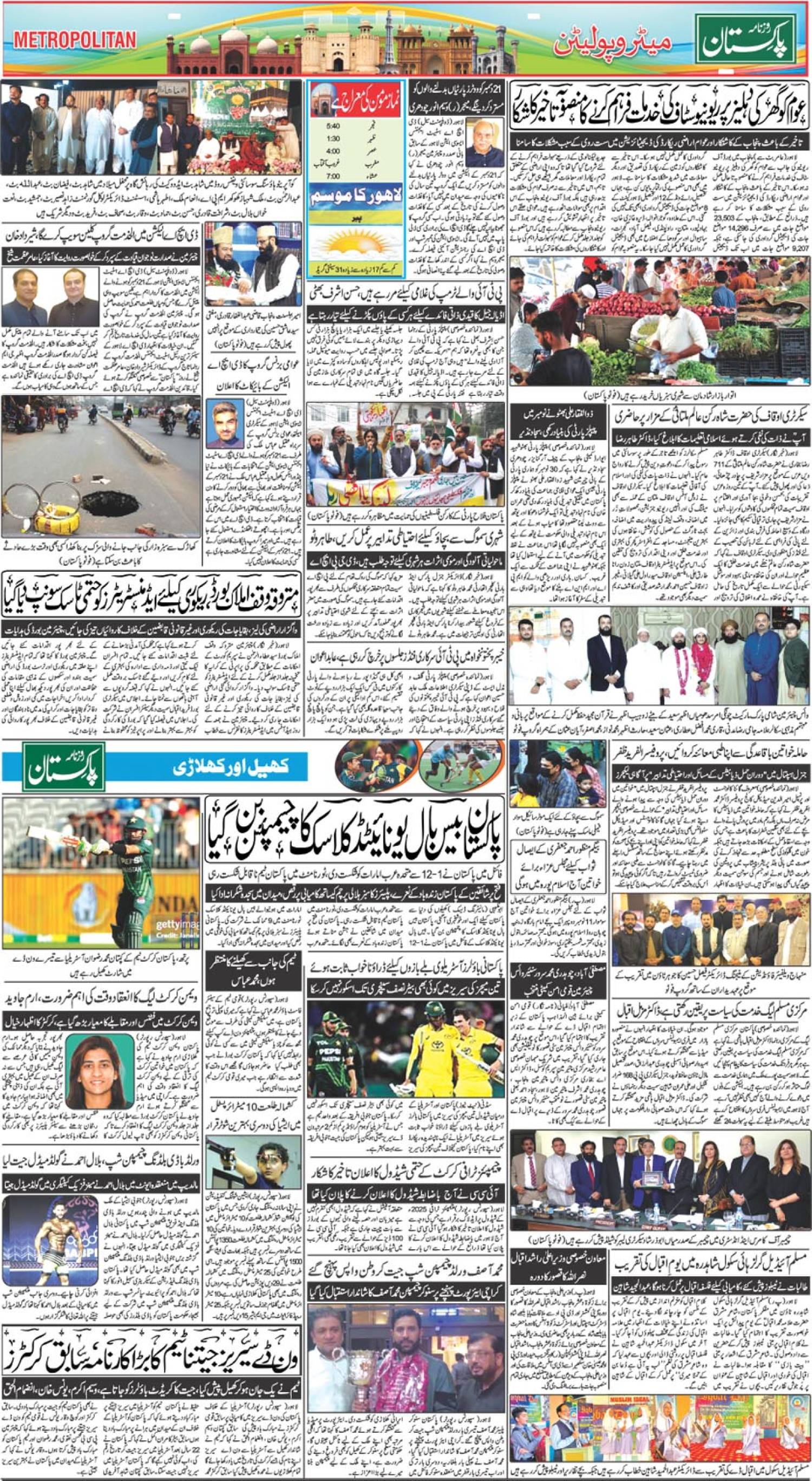 epaper_image