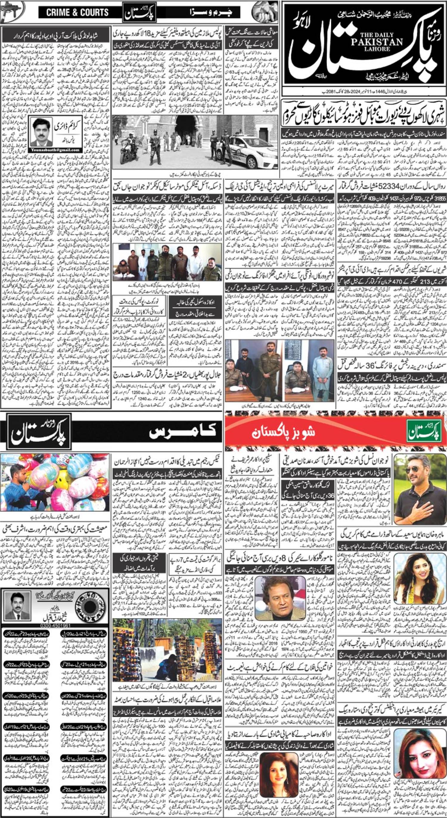 epaper_image