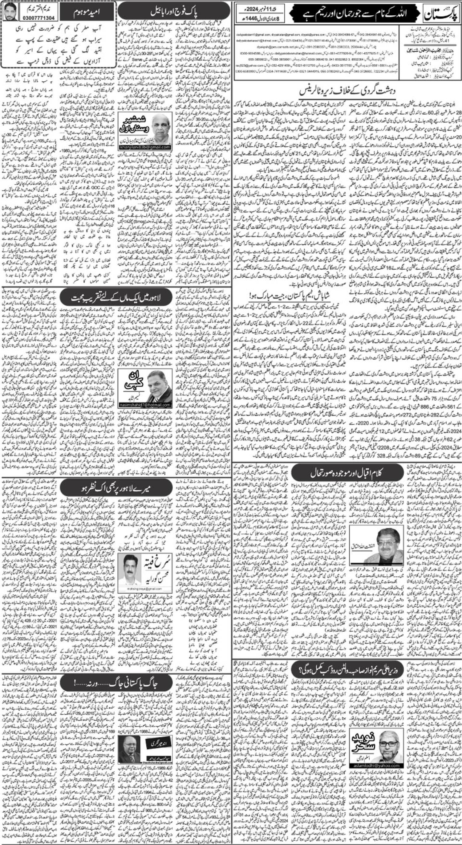 epaper_image