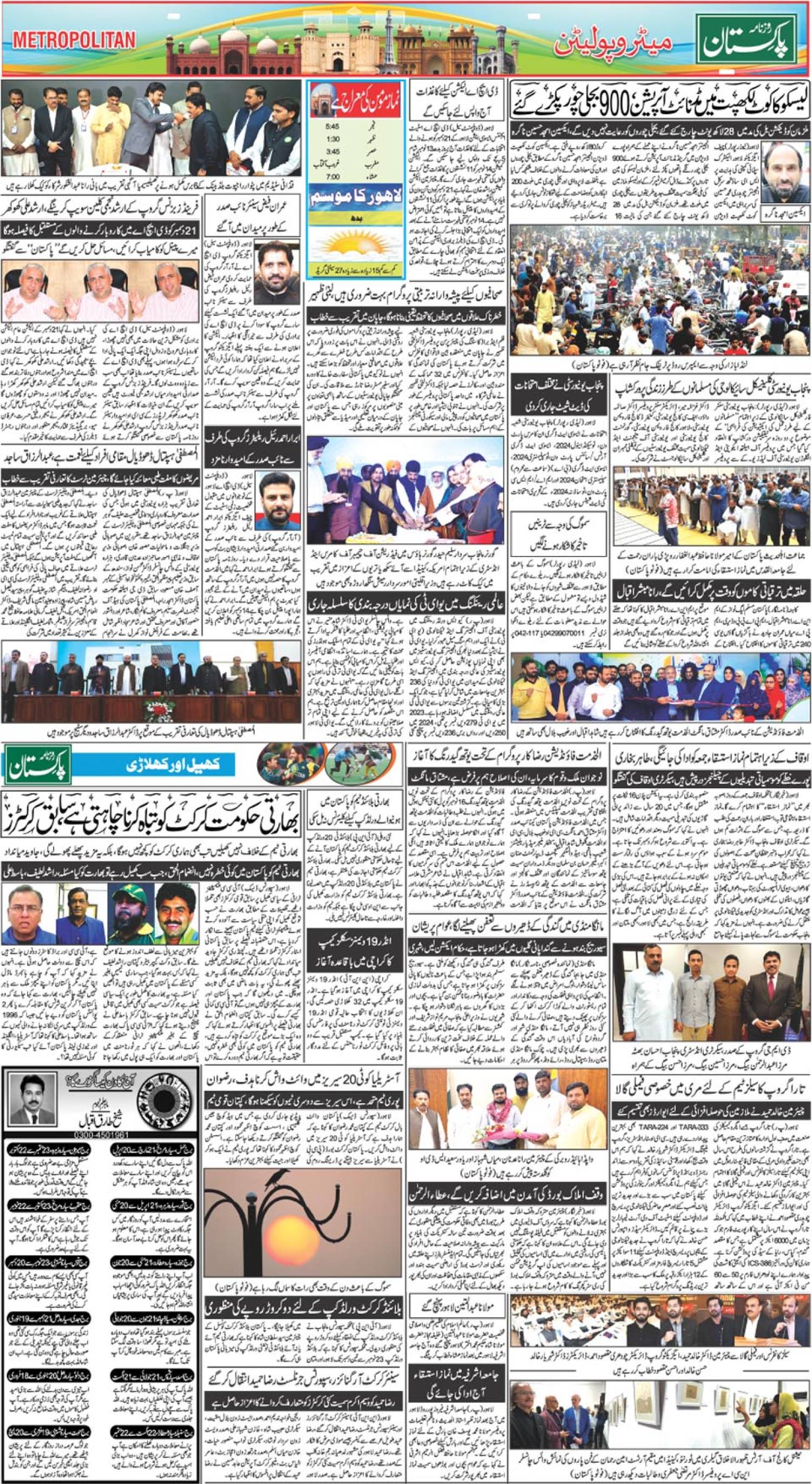 epaper_image