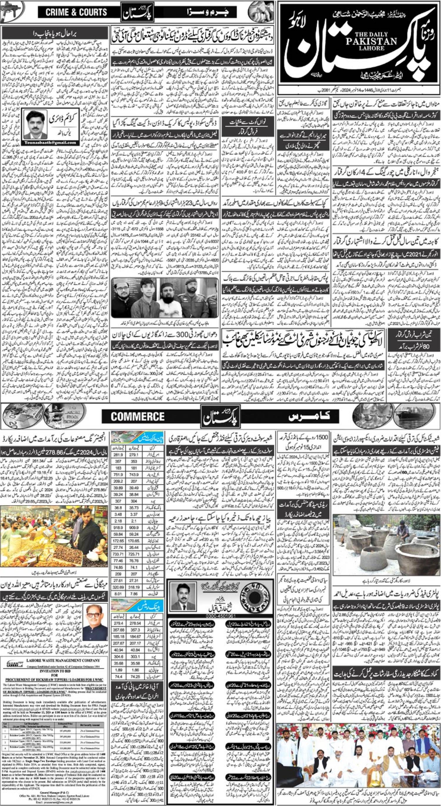 epaper_image