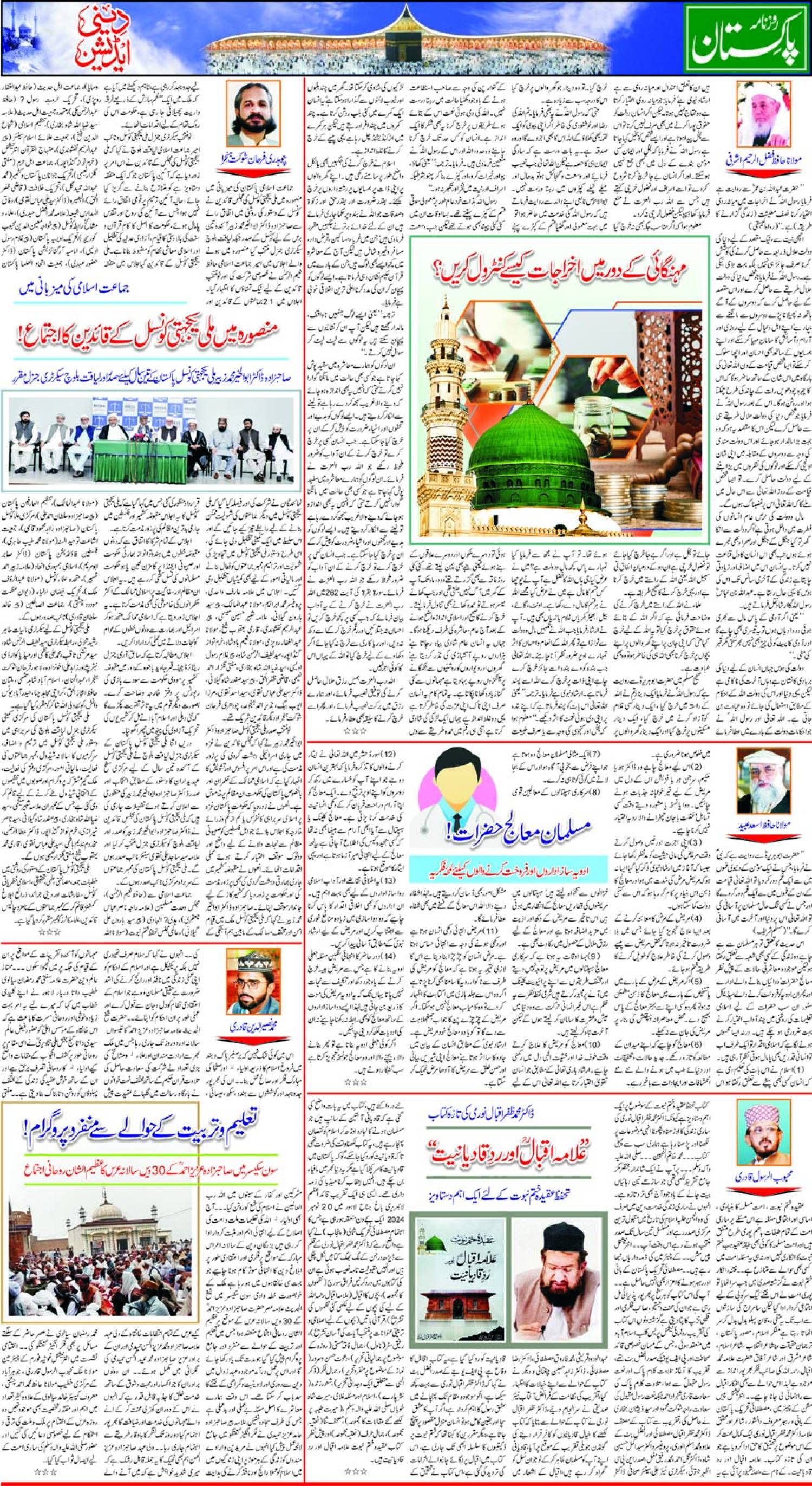 epaper_image