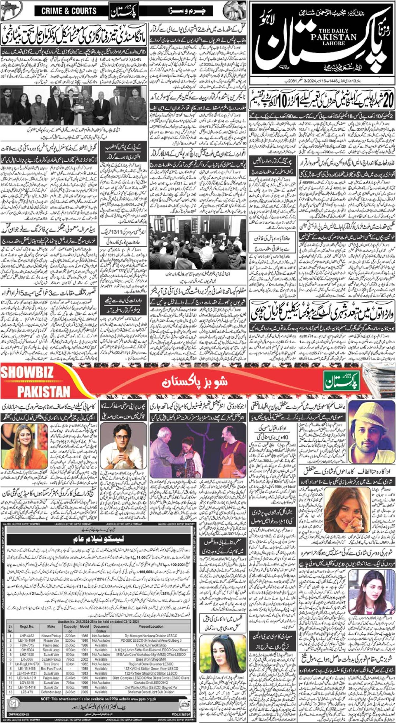 epaper_image